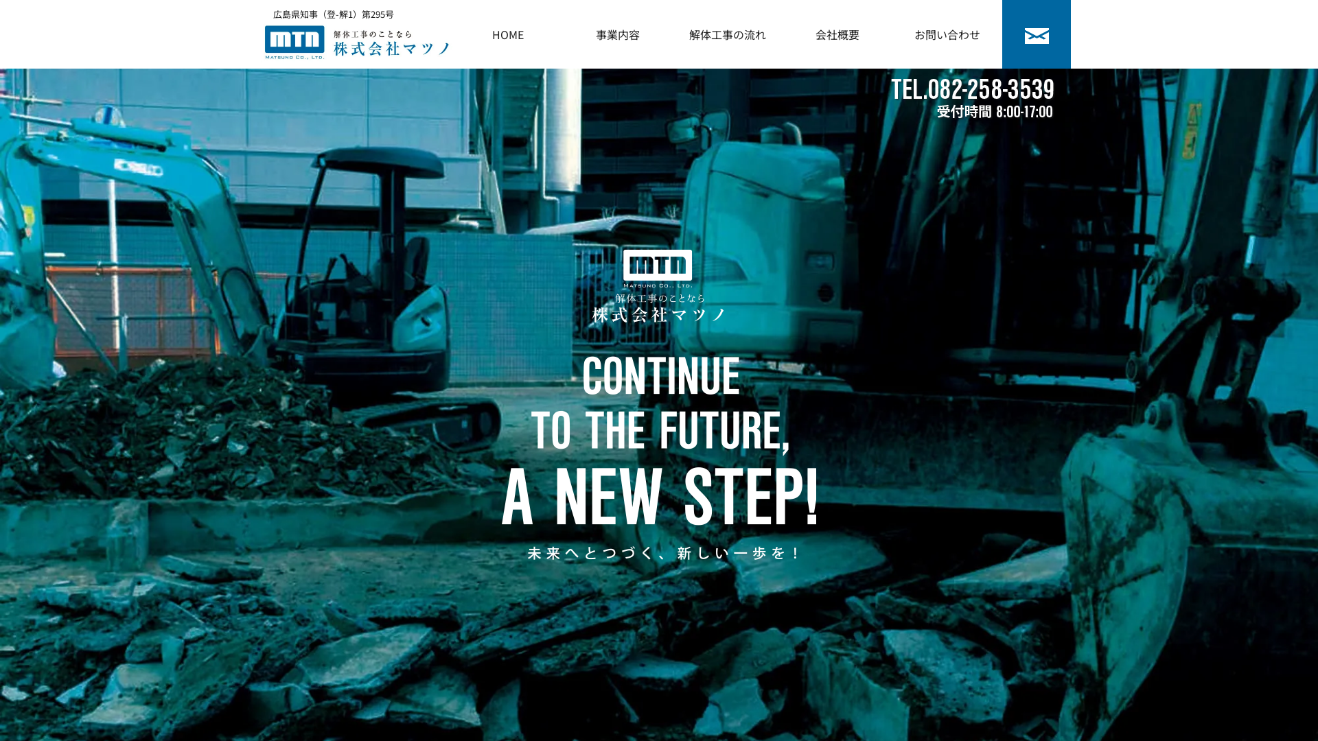 ㈱マツノのメイン画像