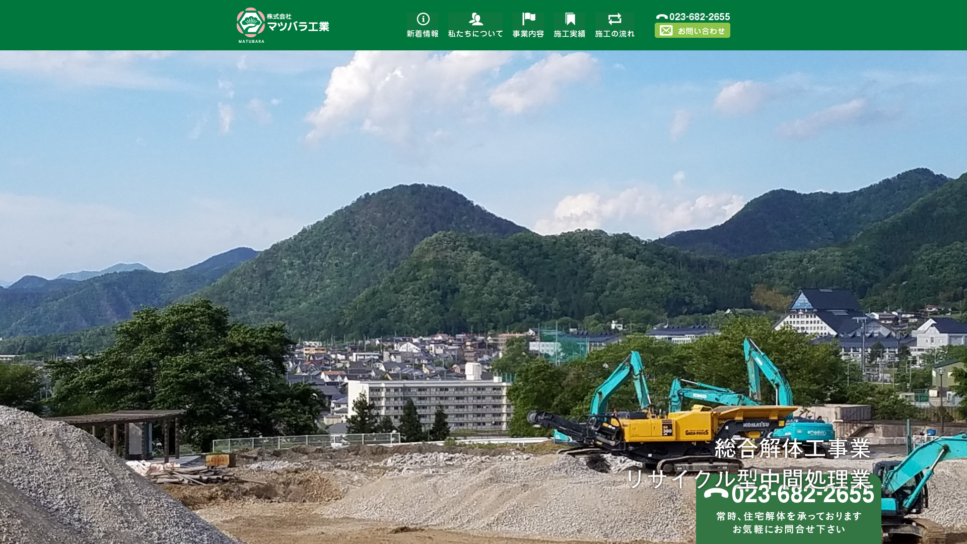 ㈱マツバラ工業のメイン画像