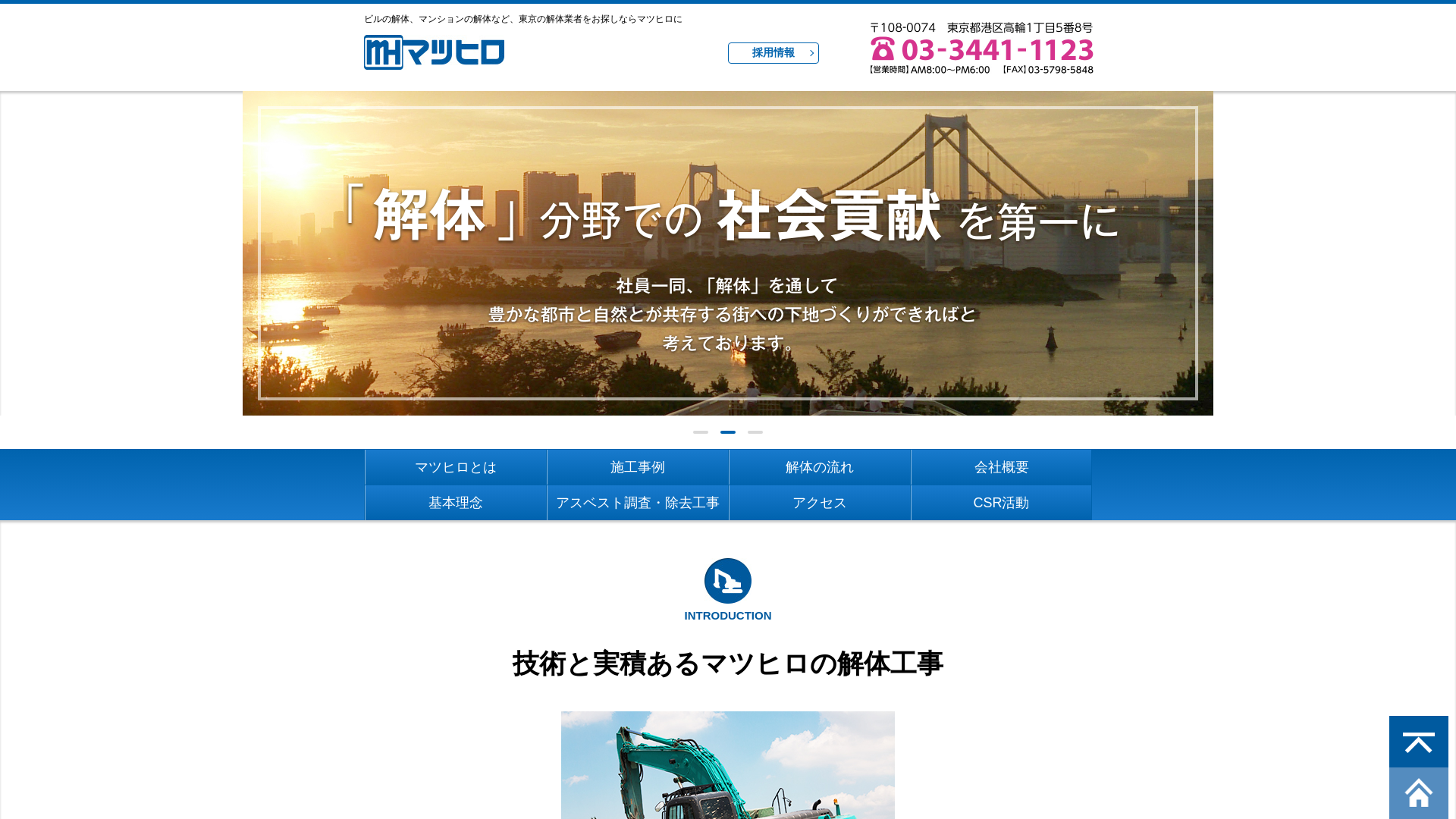 ㈱マツヒロのメイン画像