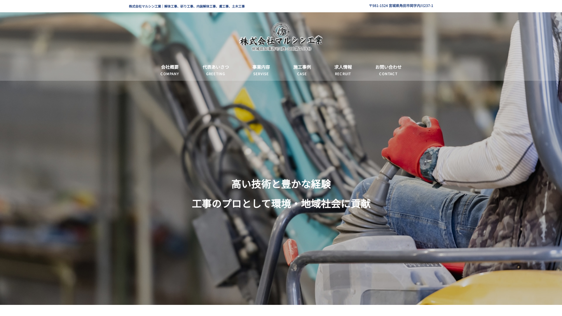 ㈱マルシン工業のメイン画像