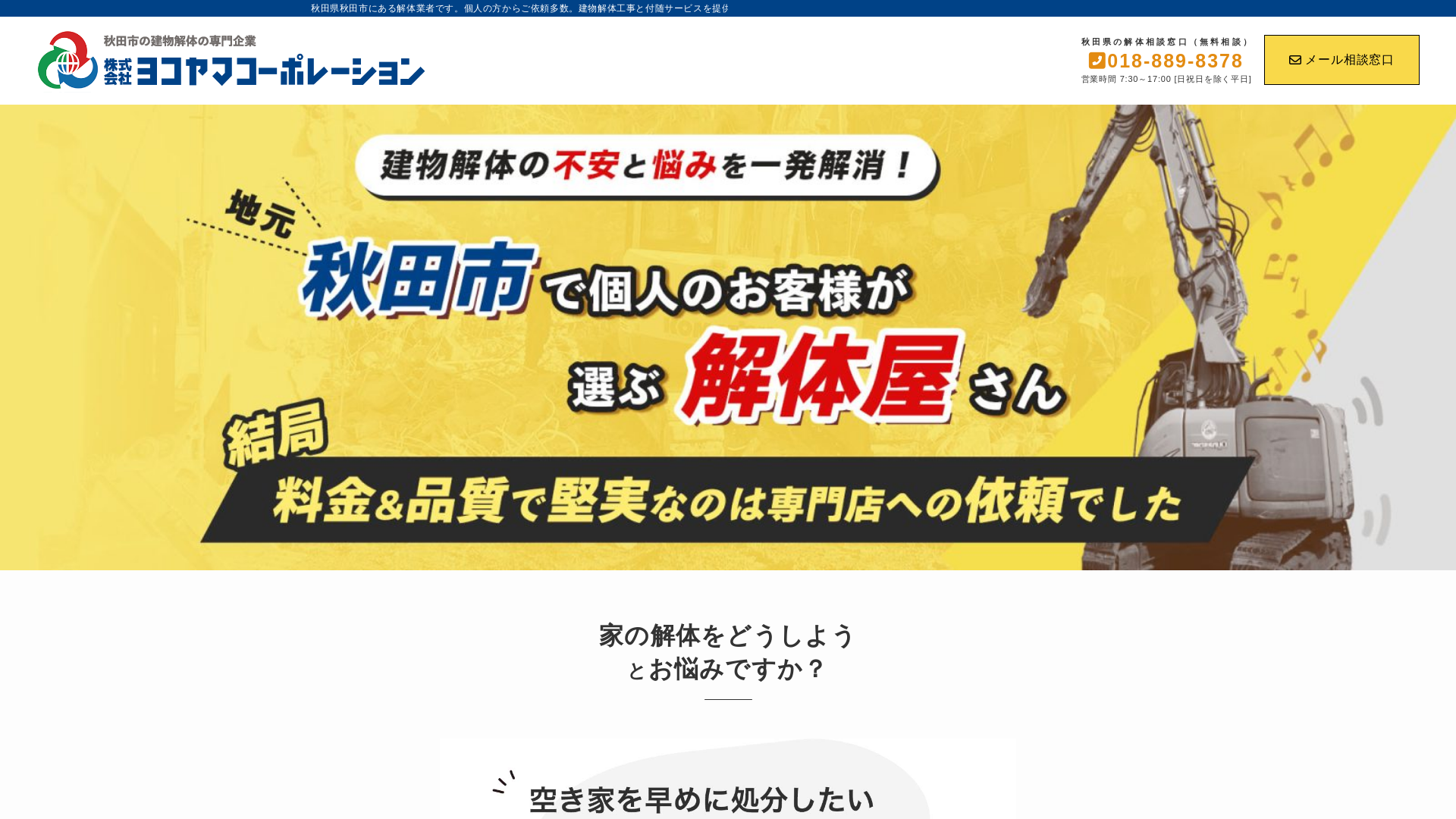 ㈱ヨコヤマコーポレーションのメイン画像