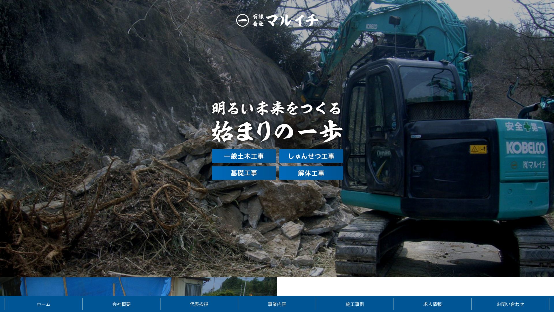 ㈱三ツ矢のメイン画像