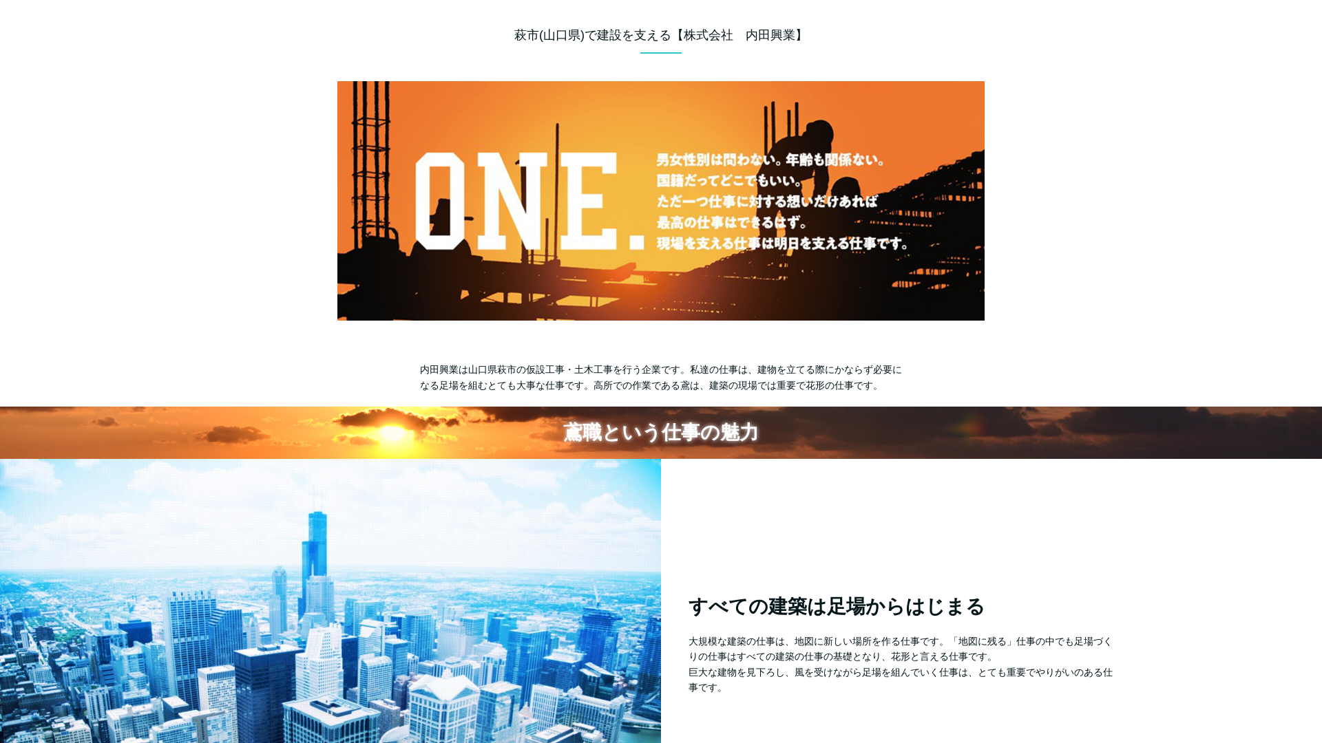 ㈱内田興業のメイン画像