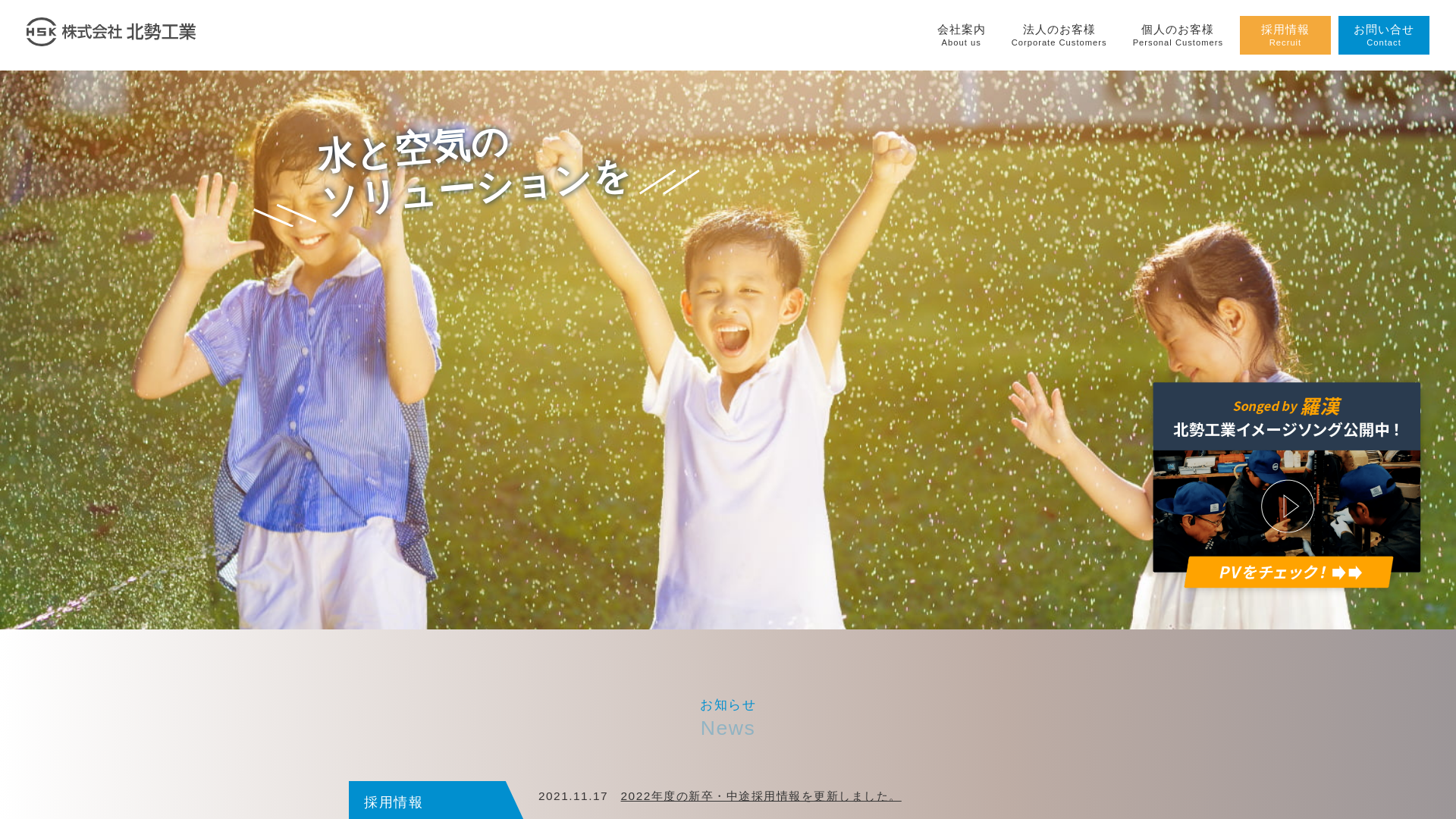 ㈱北勢工業のメイン画像