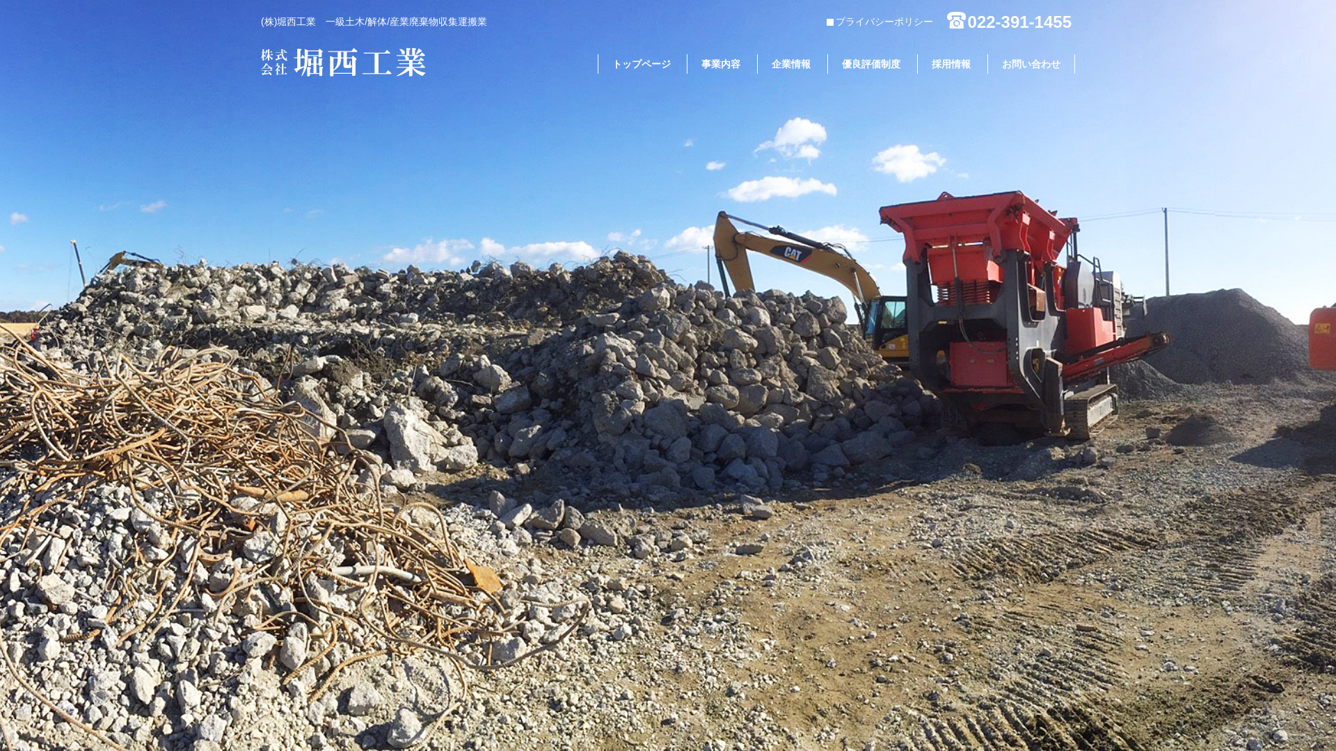 ㈱堀西工業のメイン画像