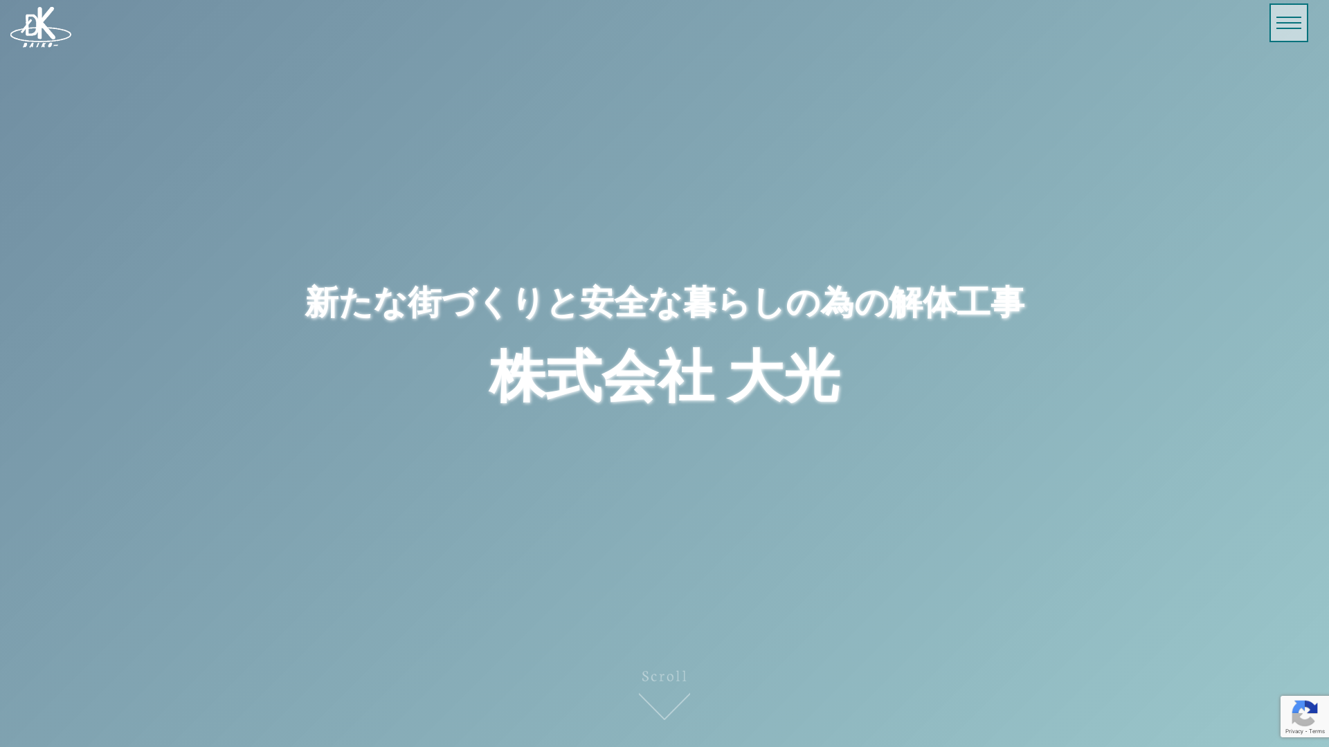 ㈱大光のメイン画像