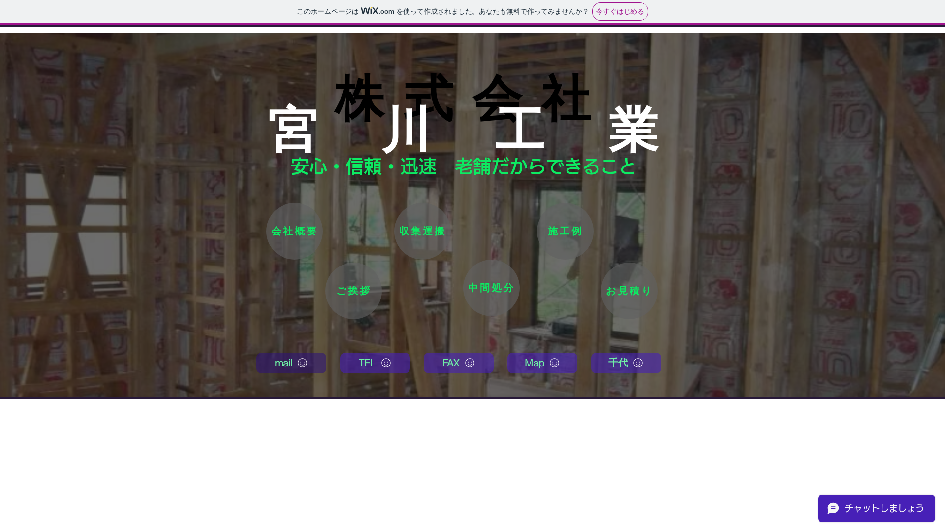 ㈱宮川工業のメイン画像