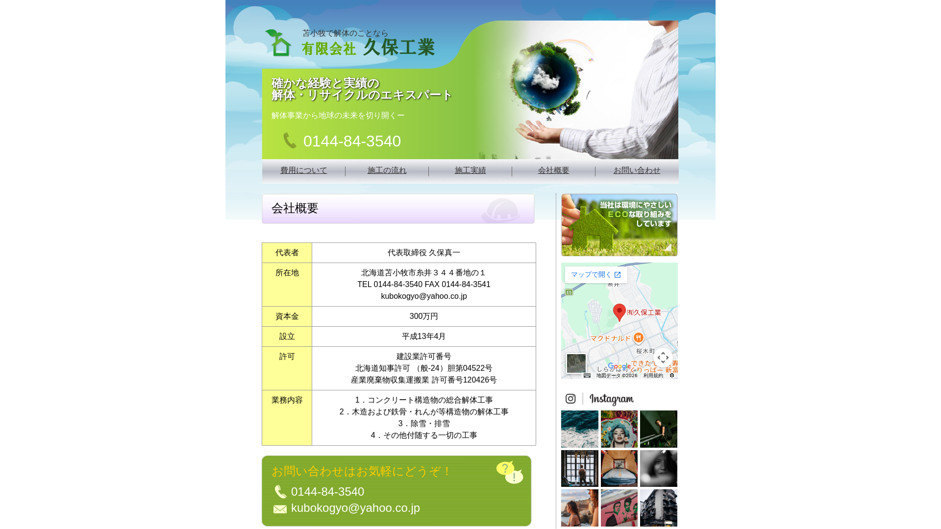 ㈱岩佐のメイン画像