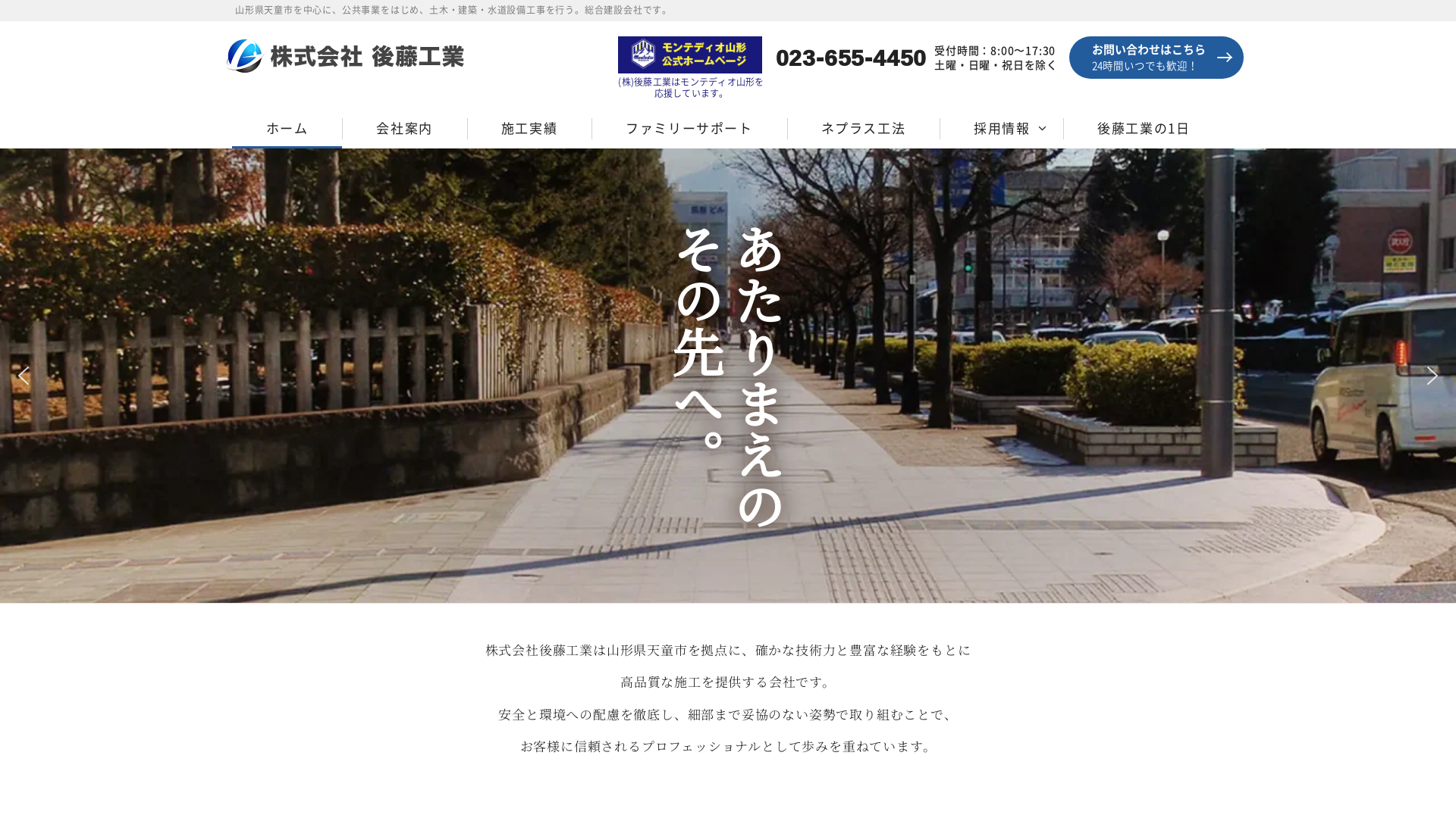 ㈱後藤工業のメイン画像