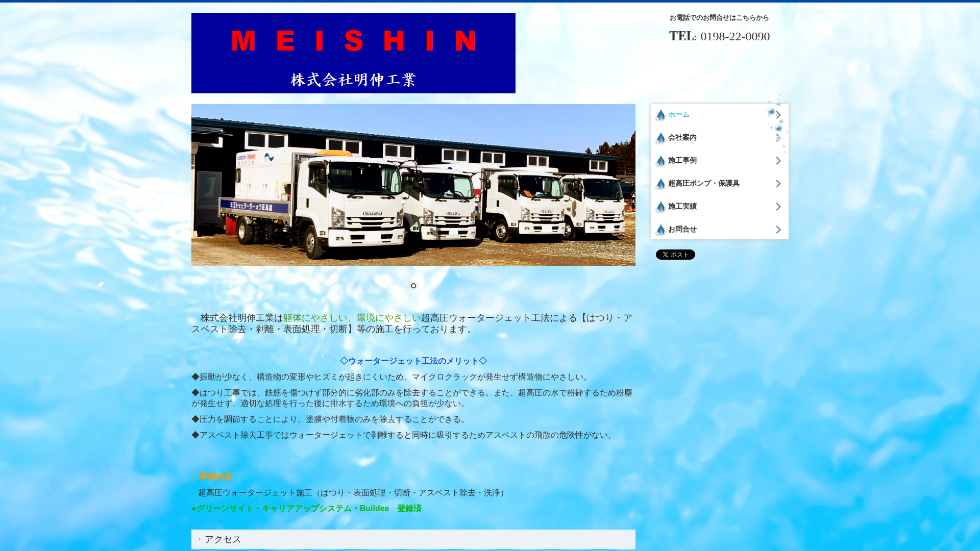 ㈱明伸工業のメイン画像