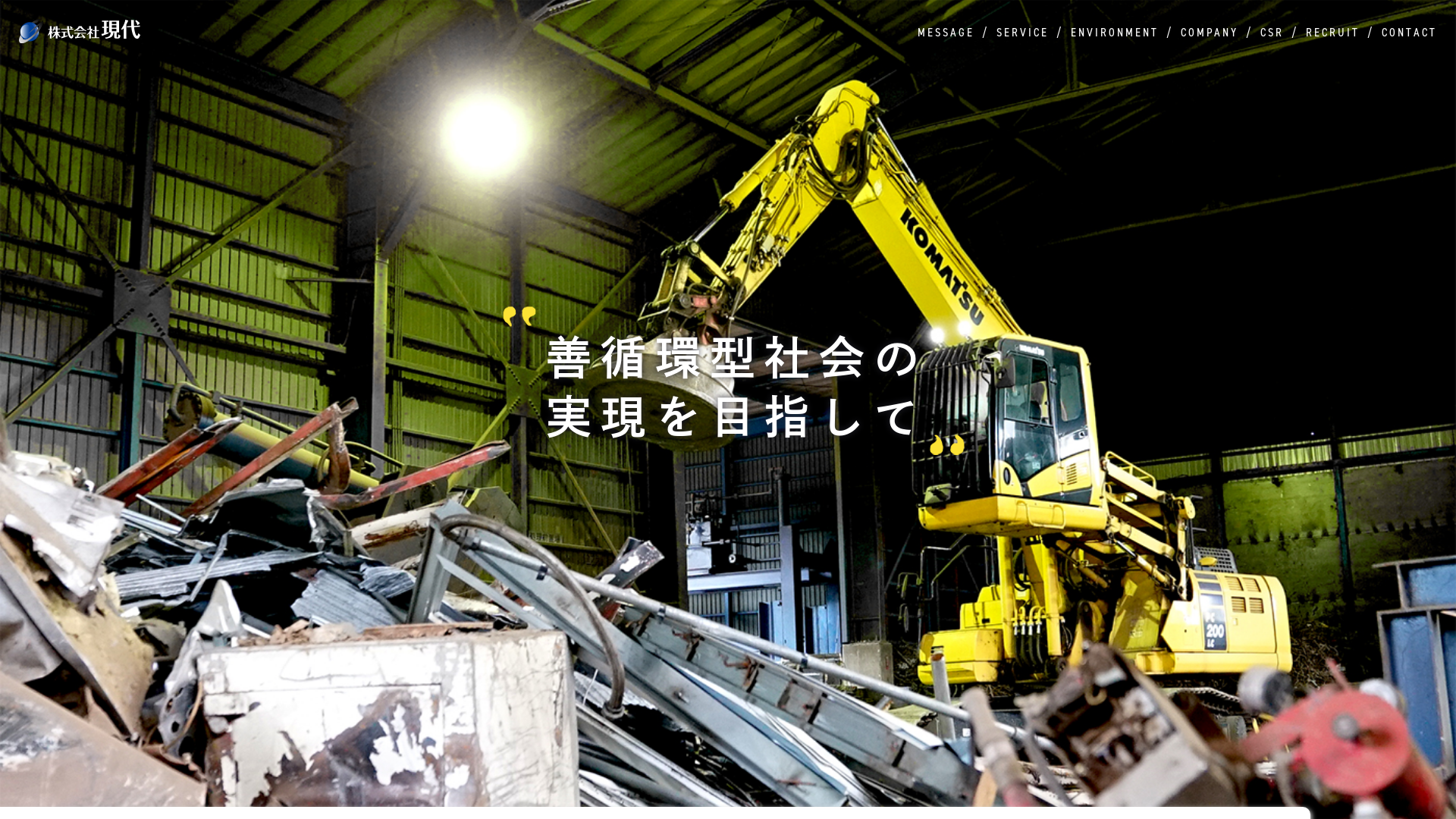 ㈱現代のメイン画像