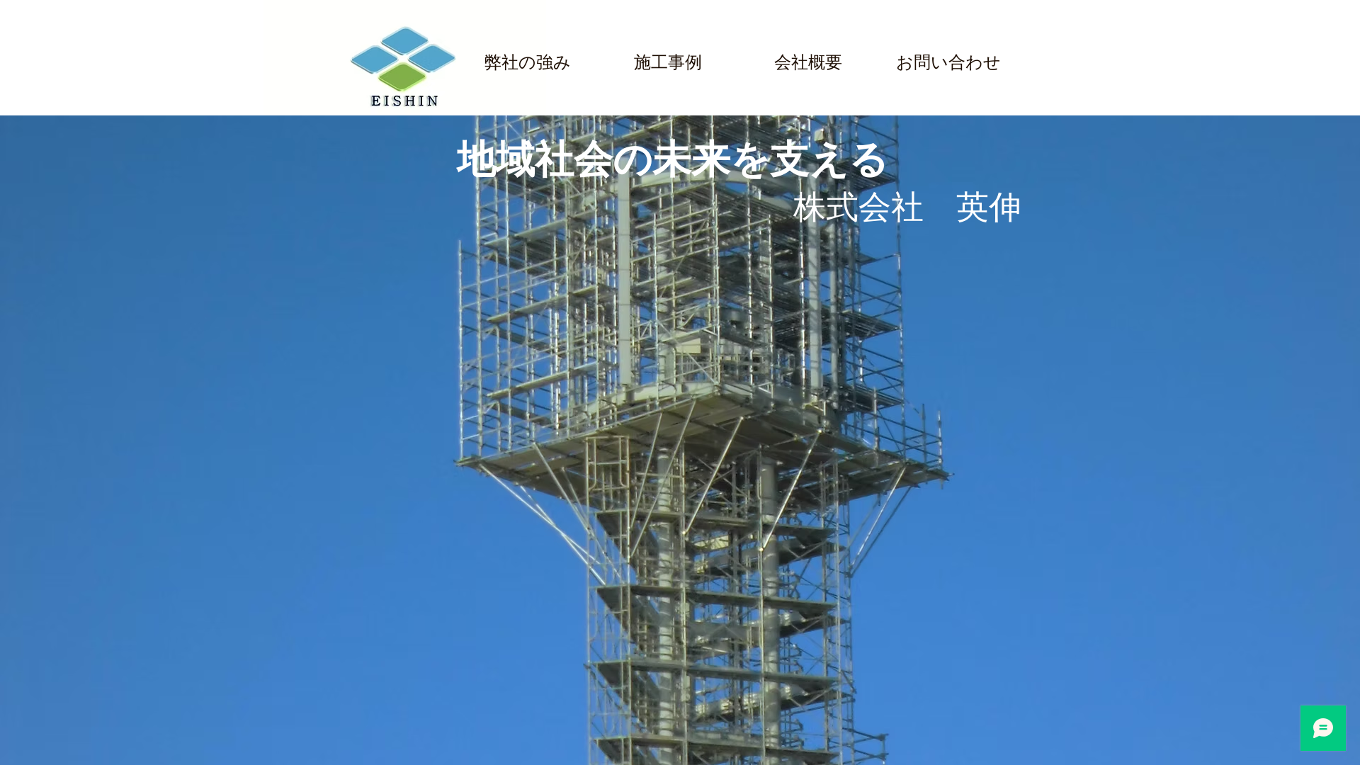 ㈱英伸のメイン画像
