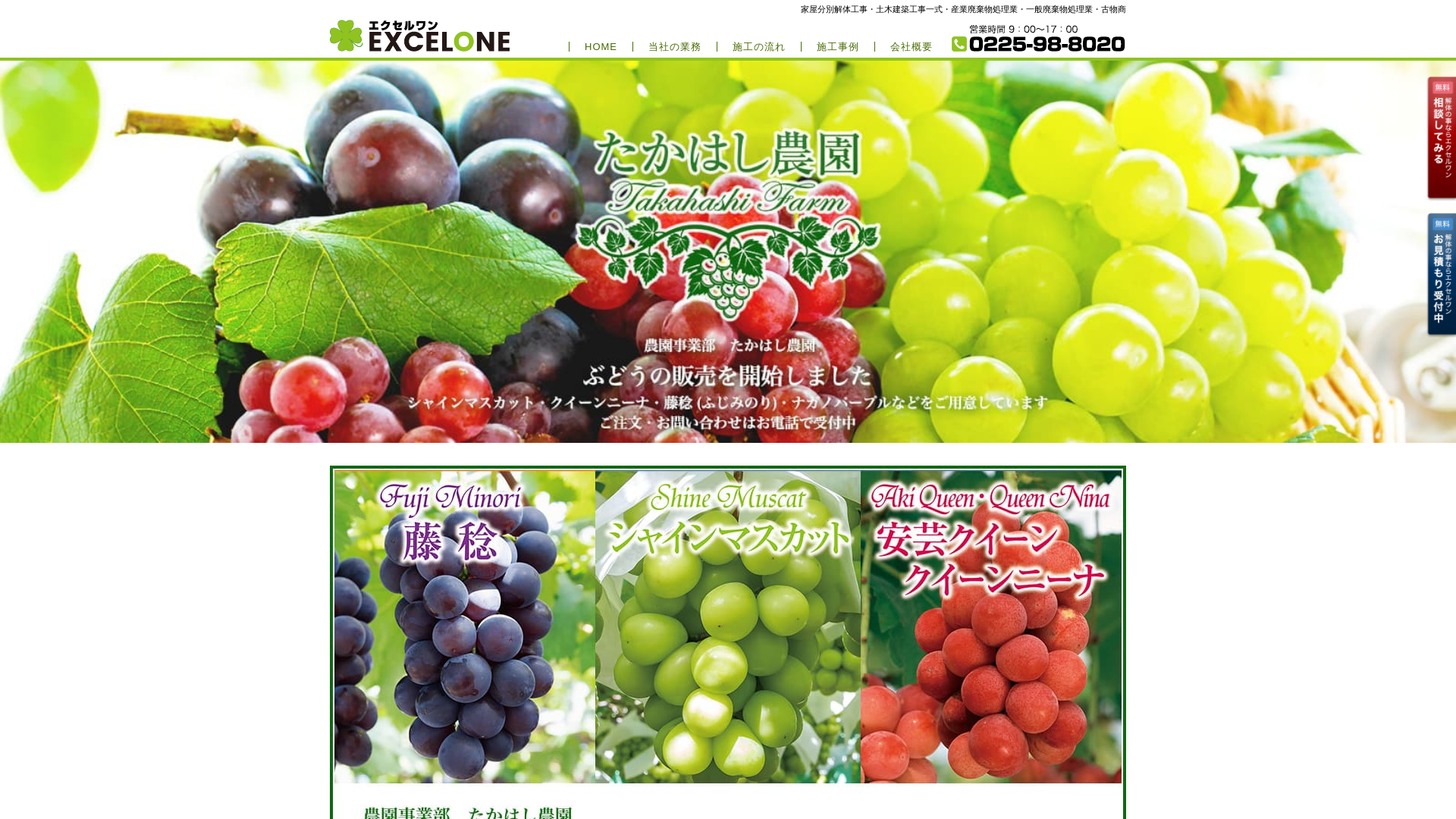 ㈲エクセルワン本社のメイン画像