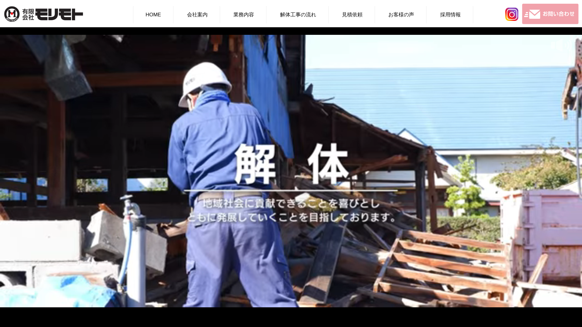 ㈲モリモトのメイン画像