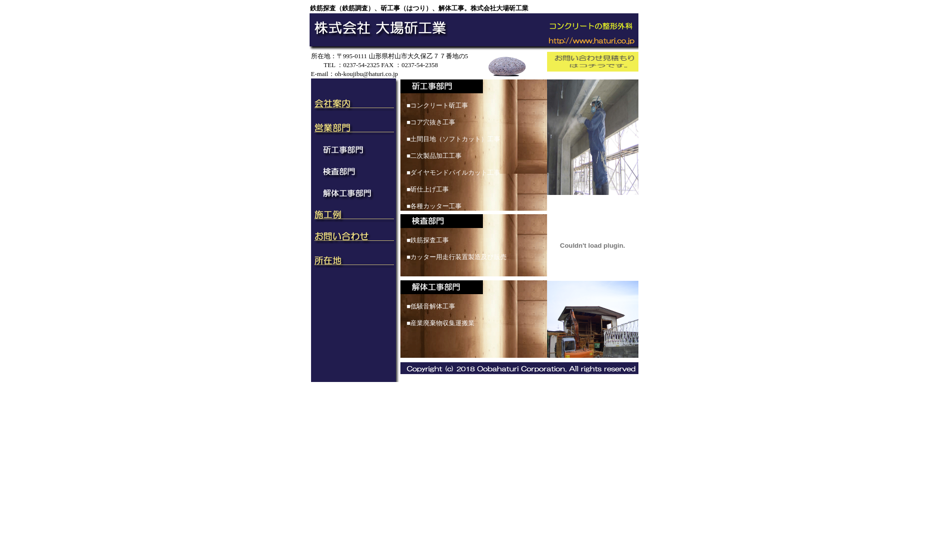 ㈲大場斫工業のメイン画像