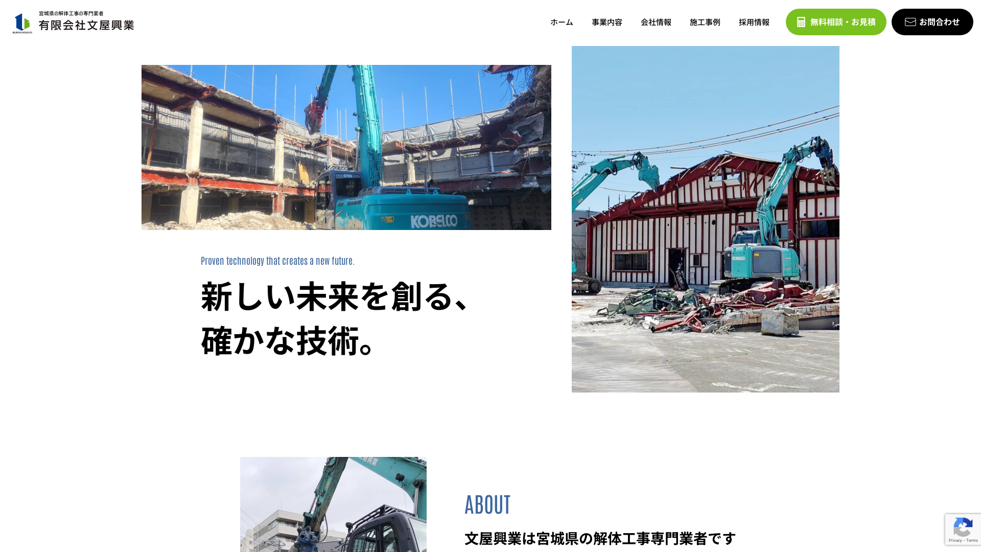 ㈲文屋興業のメイン画像