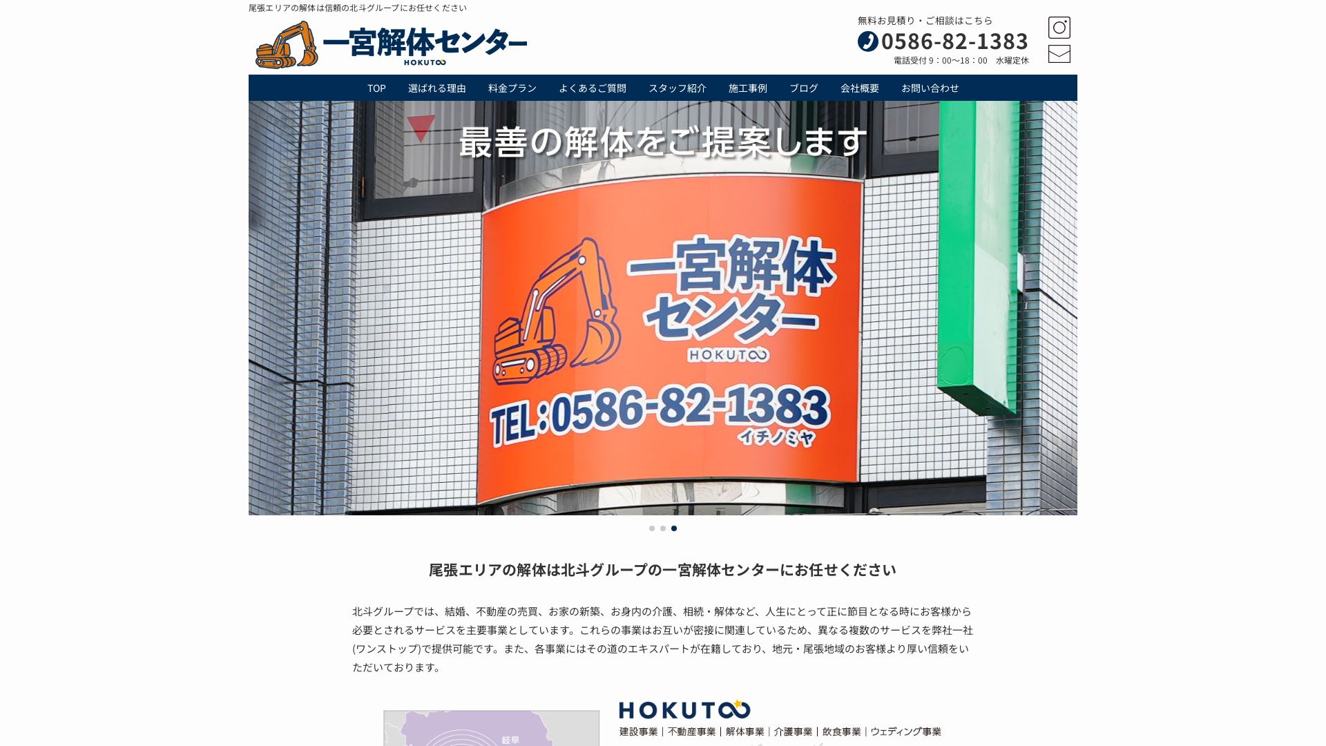 一宮解体センターのメイン画像