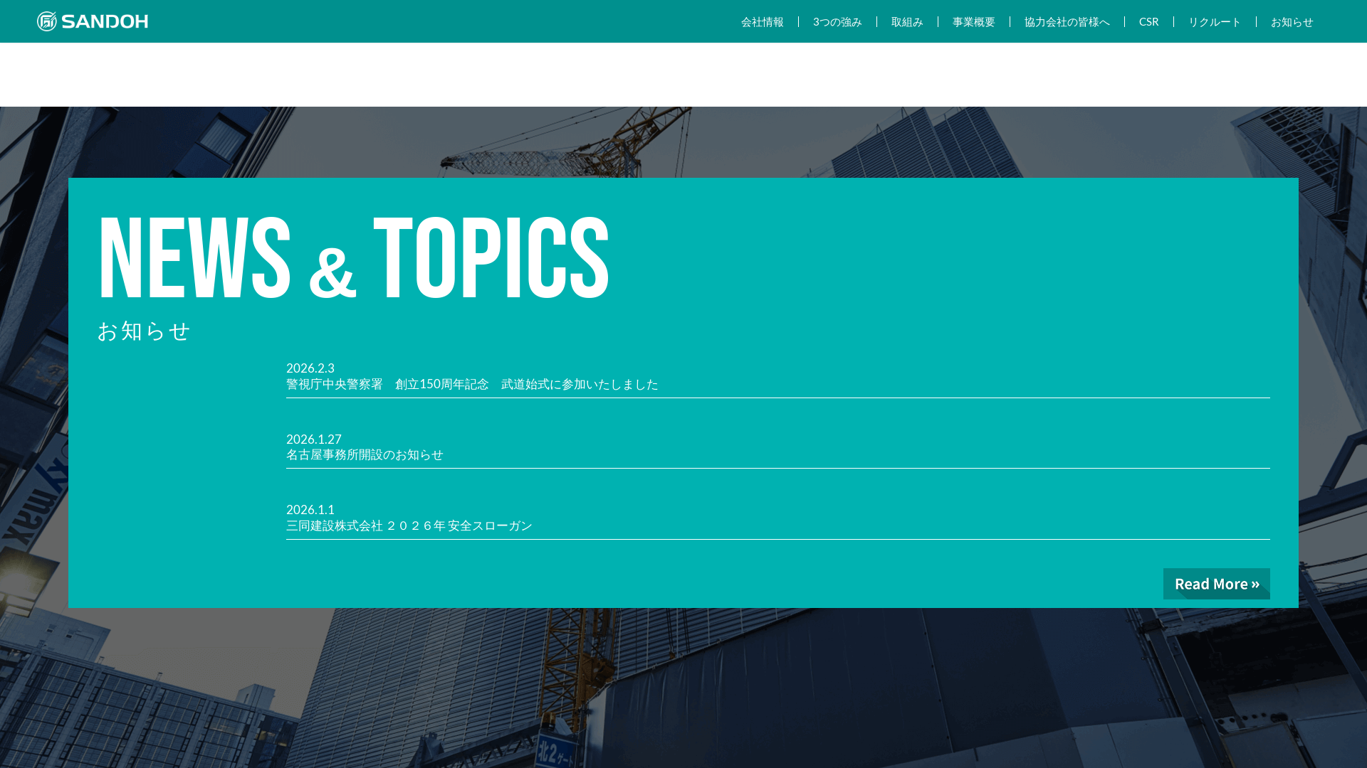 三同建設株のメイン画像