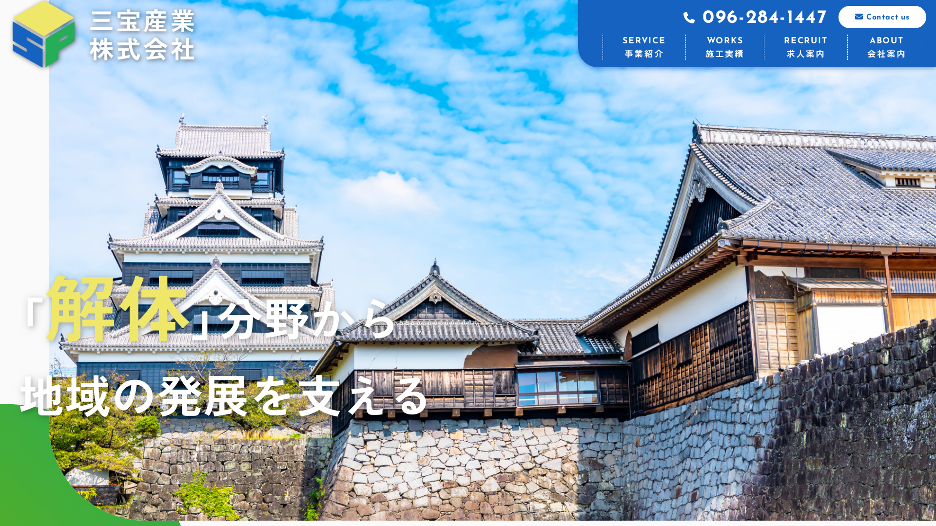 三宝産業株のメイン画像