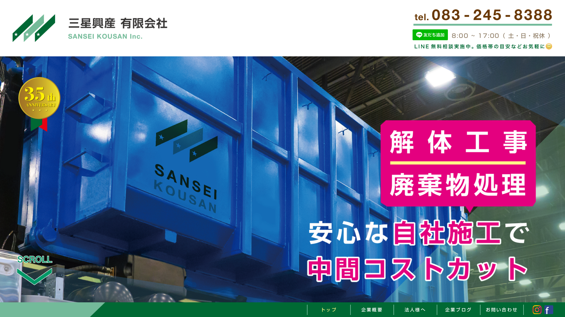 三星興産有のメイン画像