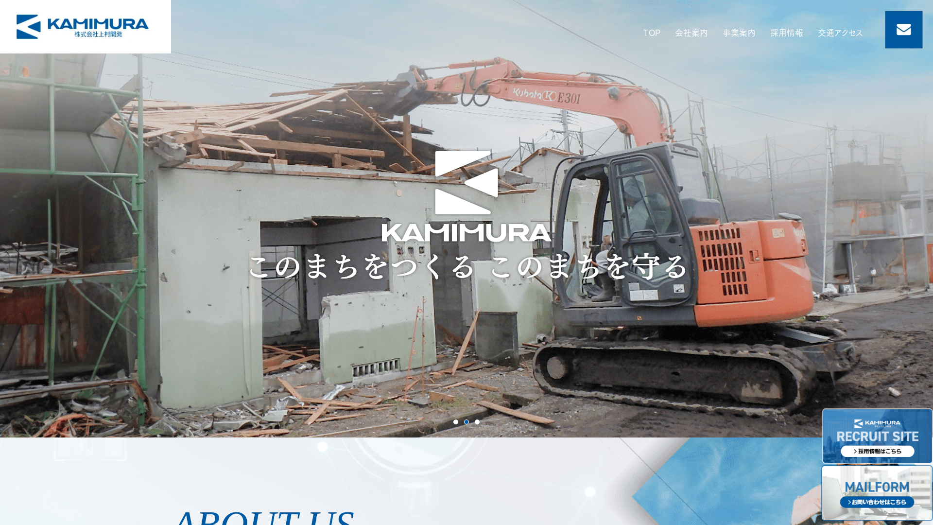 上村開発のメイン画像