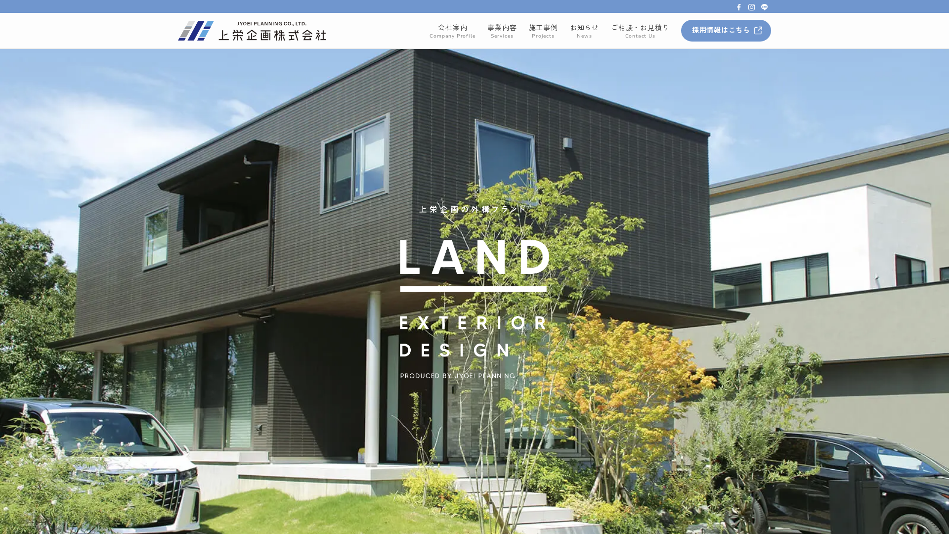 上栄企画株式会社のメイン画像