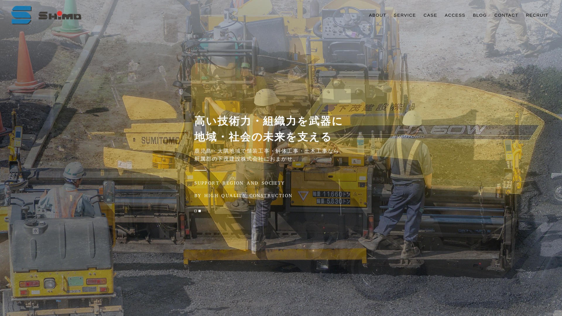 下茂建設株のメイン画像