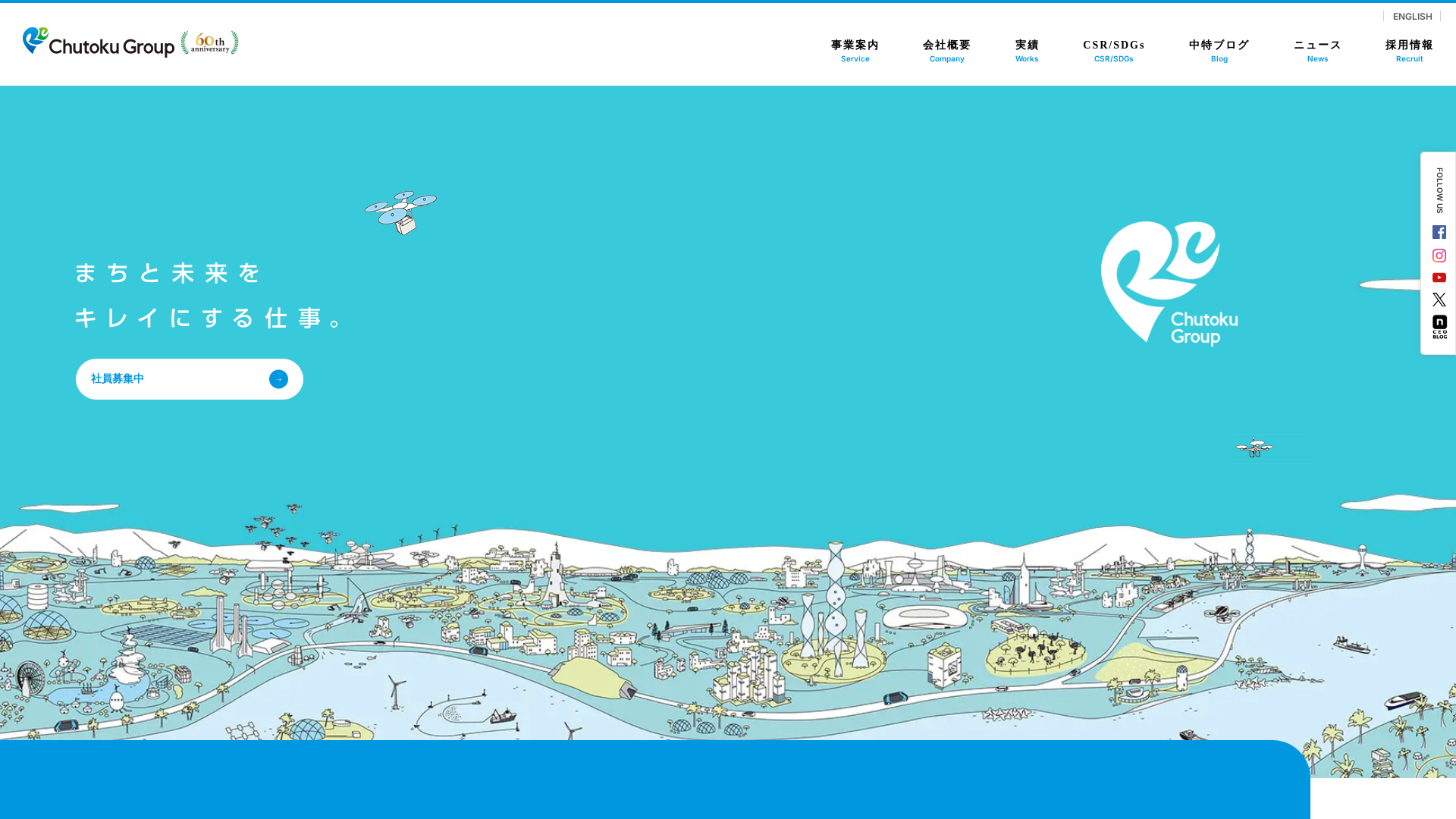 中国特殊株解体・水回りのメイン画像