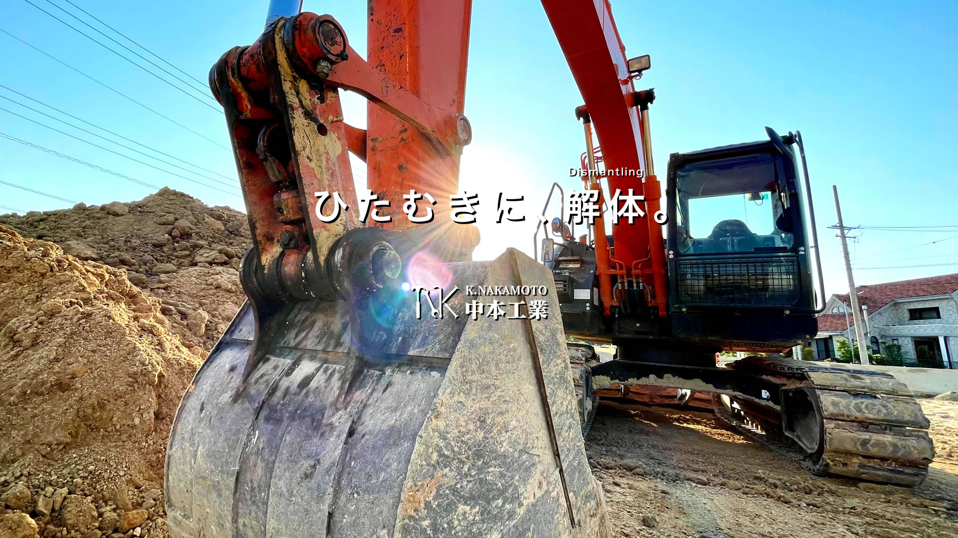 中本工業のメイン画像