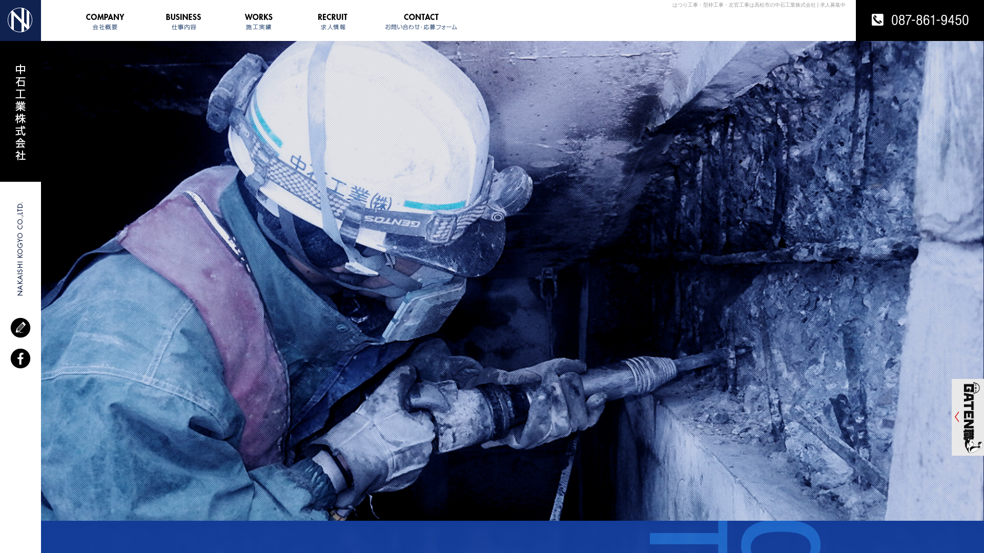 中石工業株のメイン画像