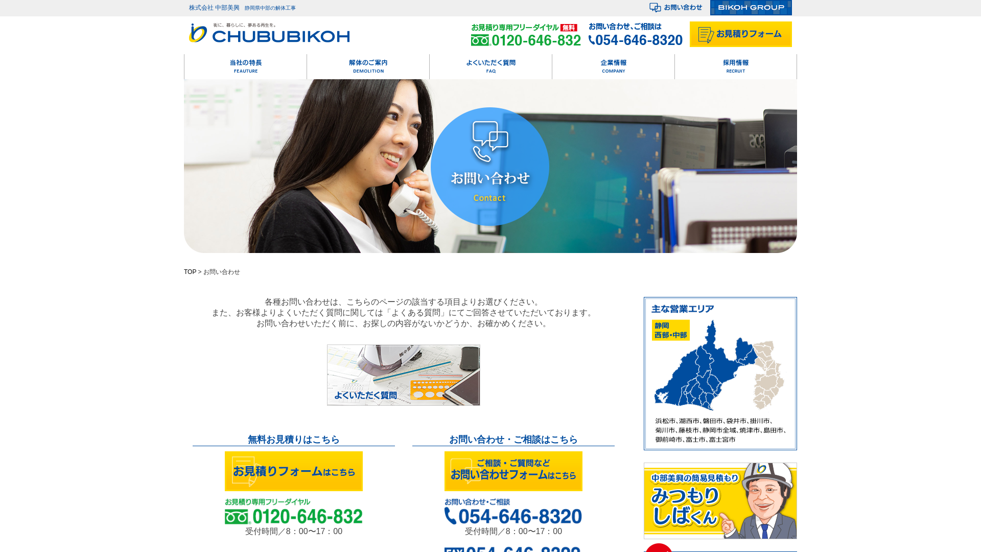 中部美興のメイン画像