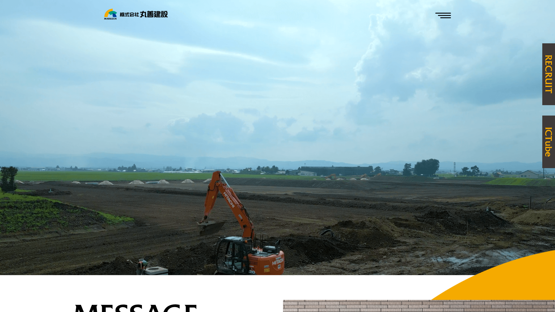 丸善建設のメイン画像