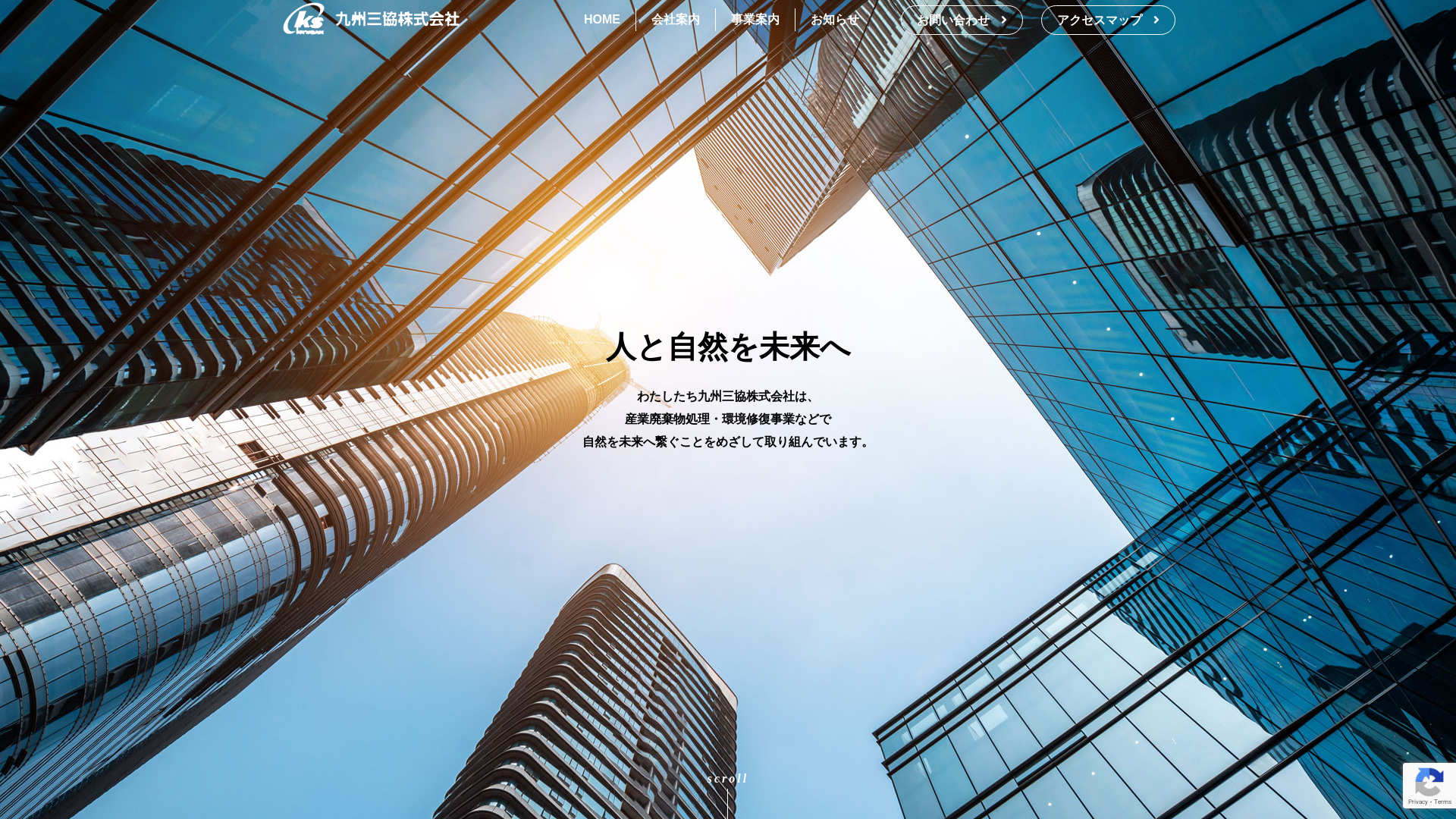 九州三協株のメイン画像