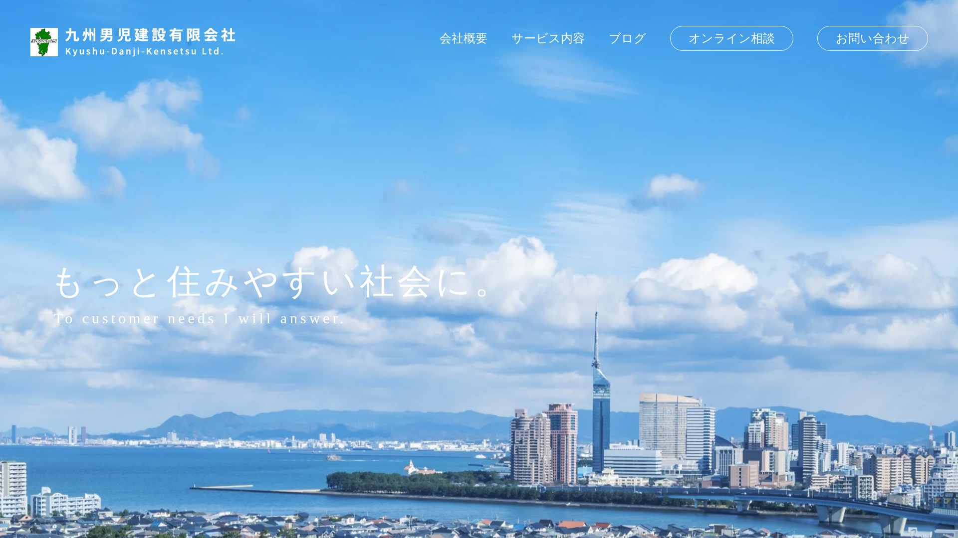 九州男児建設㈲朝倉支店のメイン画像