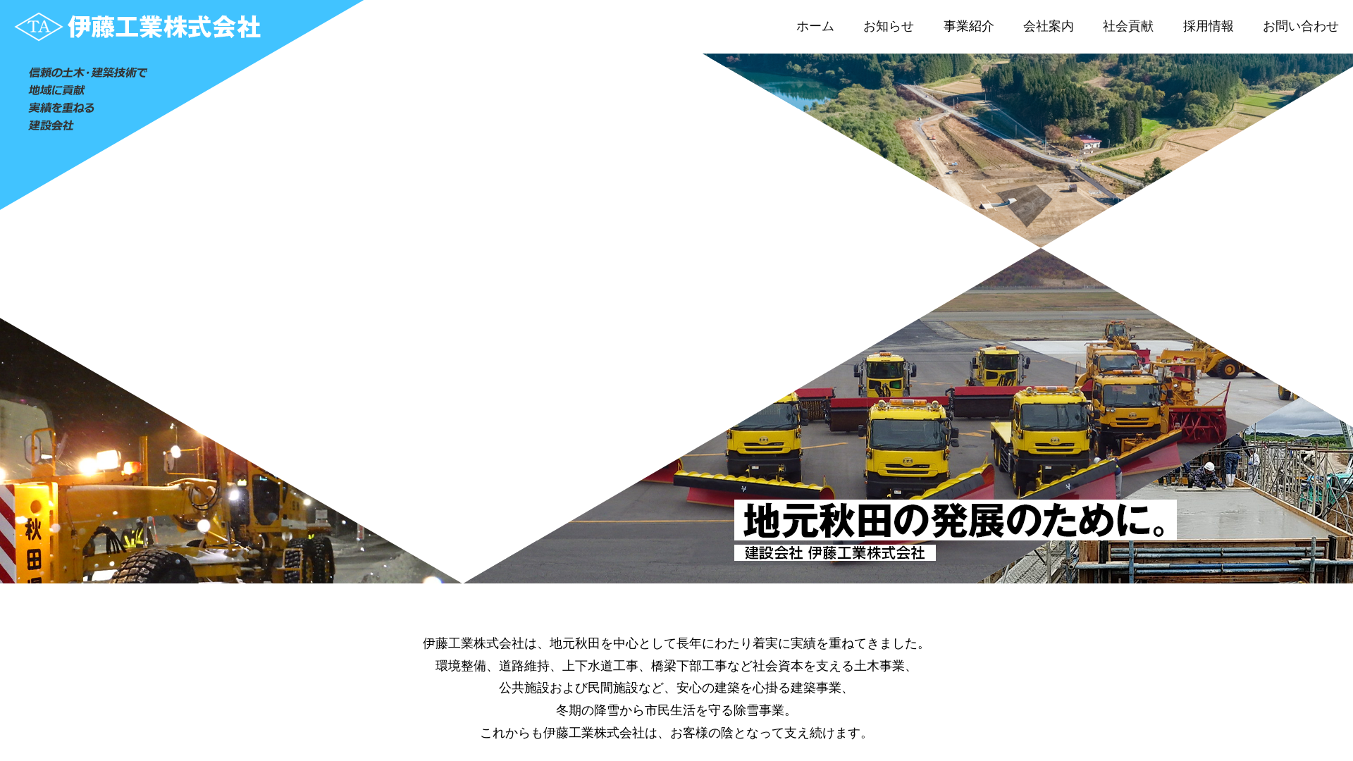 伊藤工業㈱のメイン画像