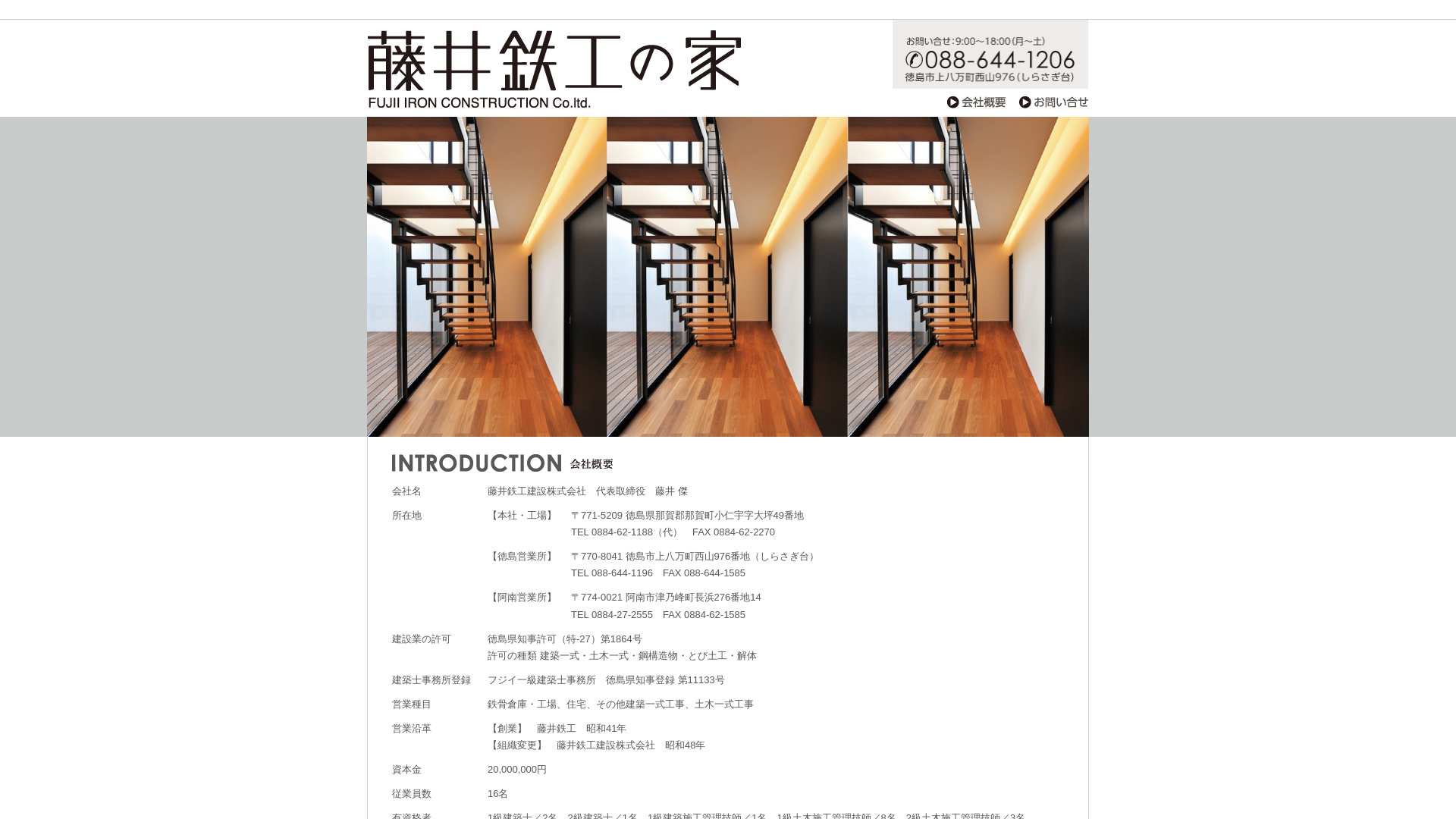 佐々木開発工業株のメイン画像