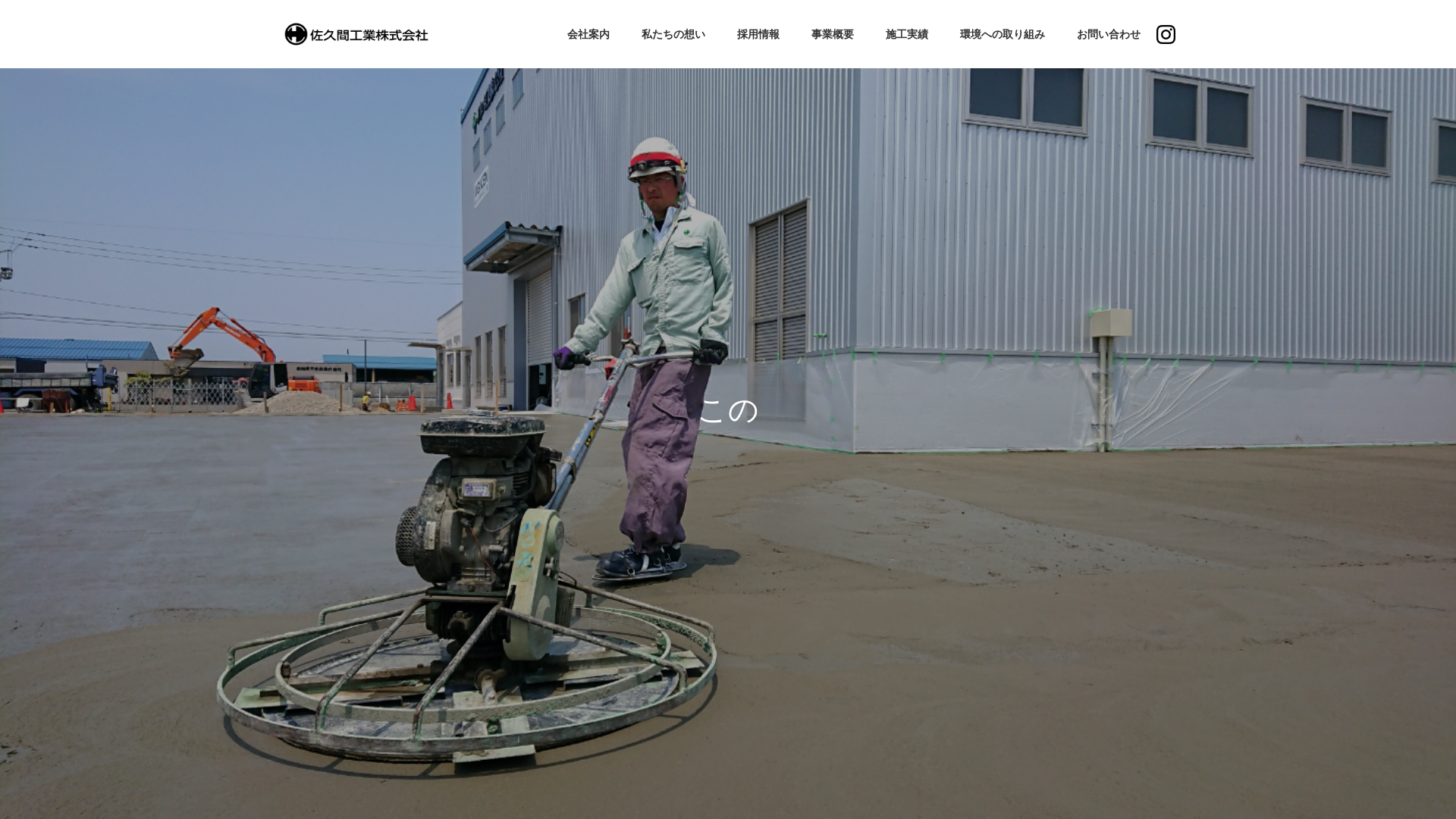 佐久間工業株式会社