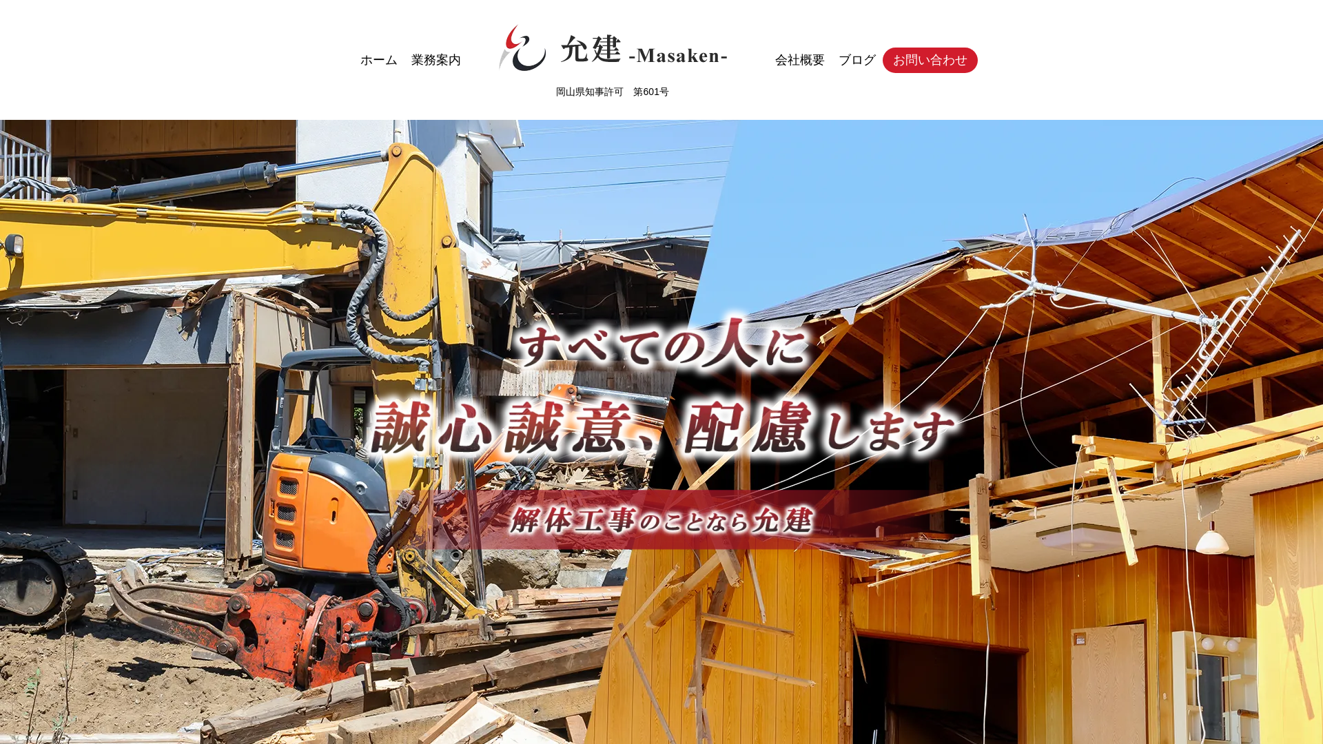 允建のメイン画像