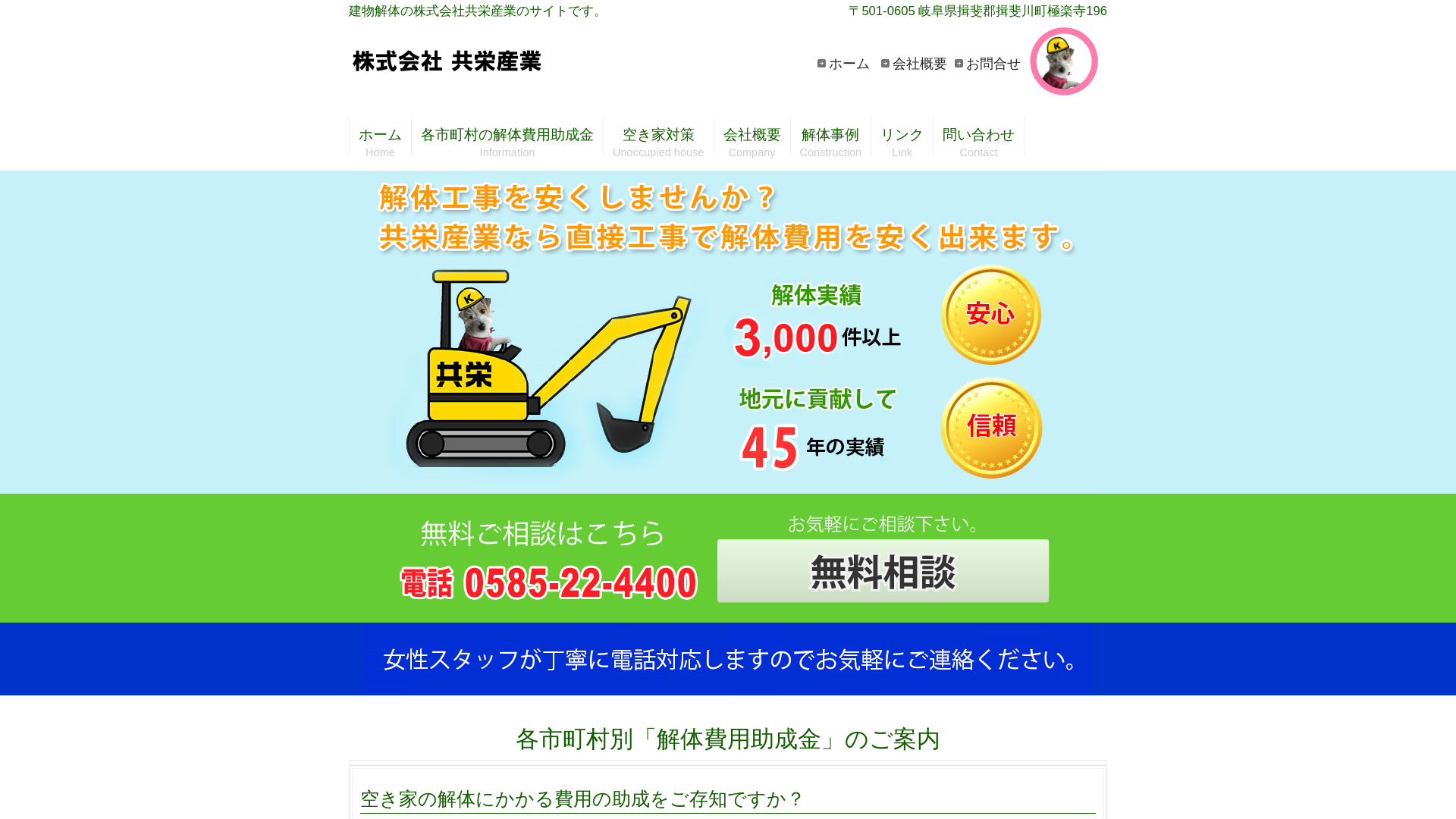 共栄産業のメイン画像