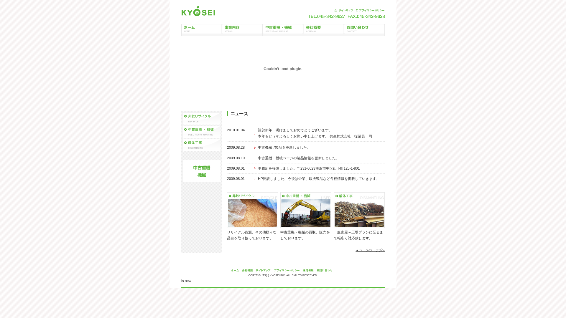 共生株式会社