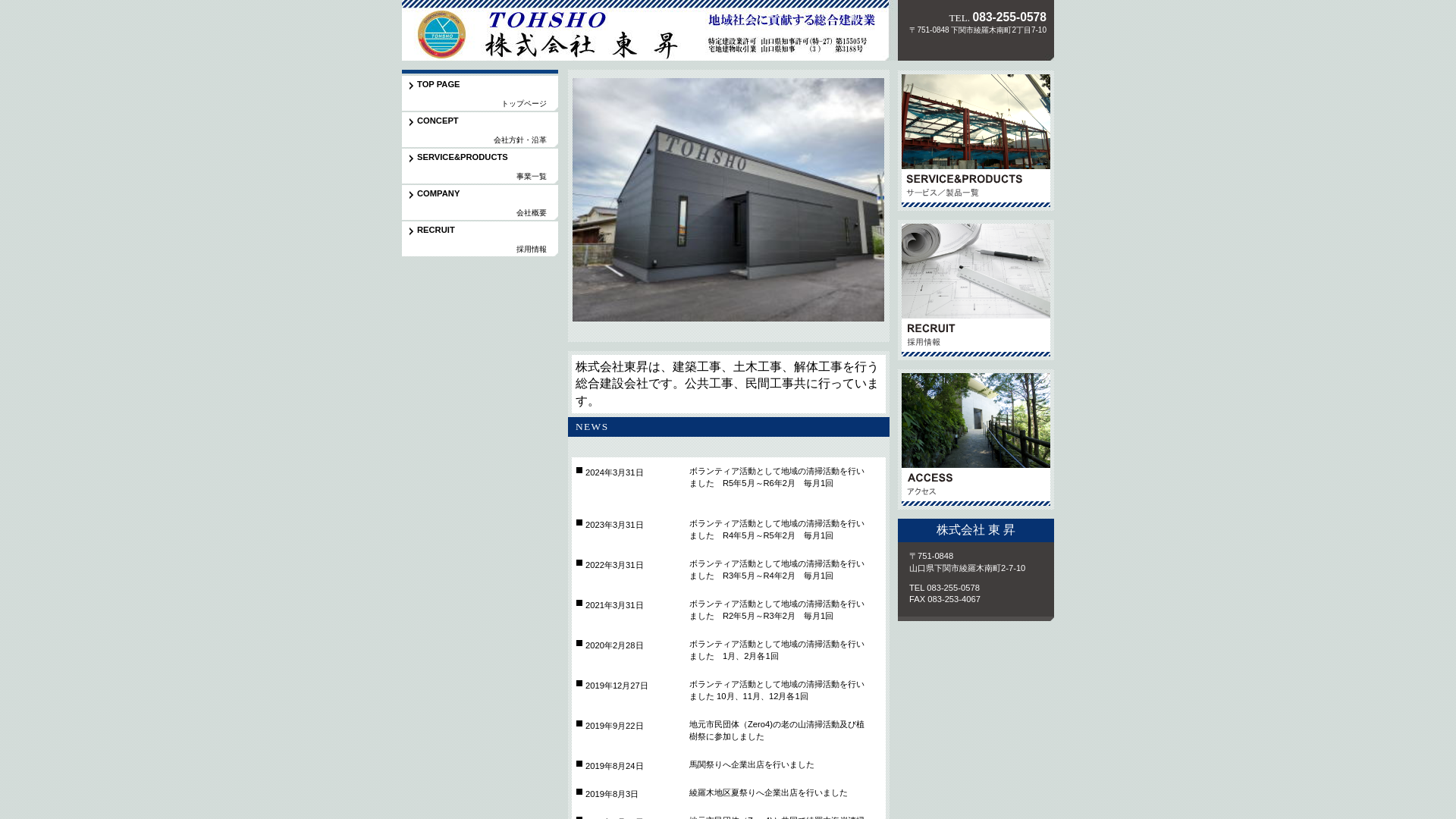 共興建設有のメイン画像