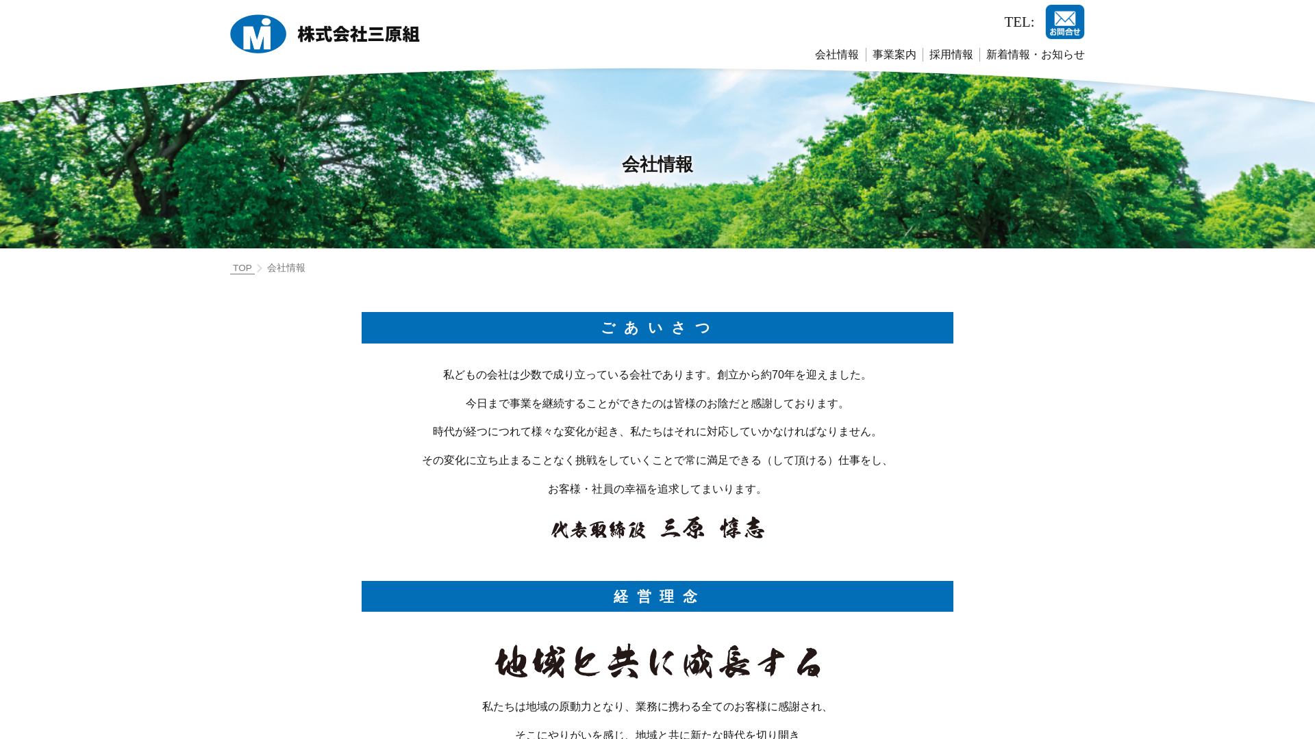 出雲南部地区残土処理場・改良プラントのメイン画像