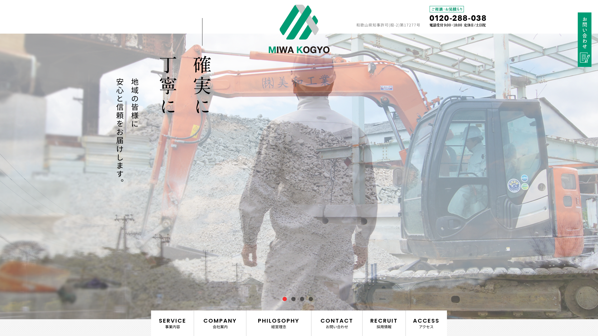 前建工業のメイン画像