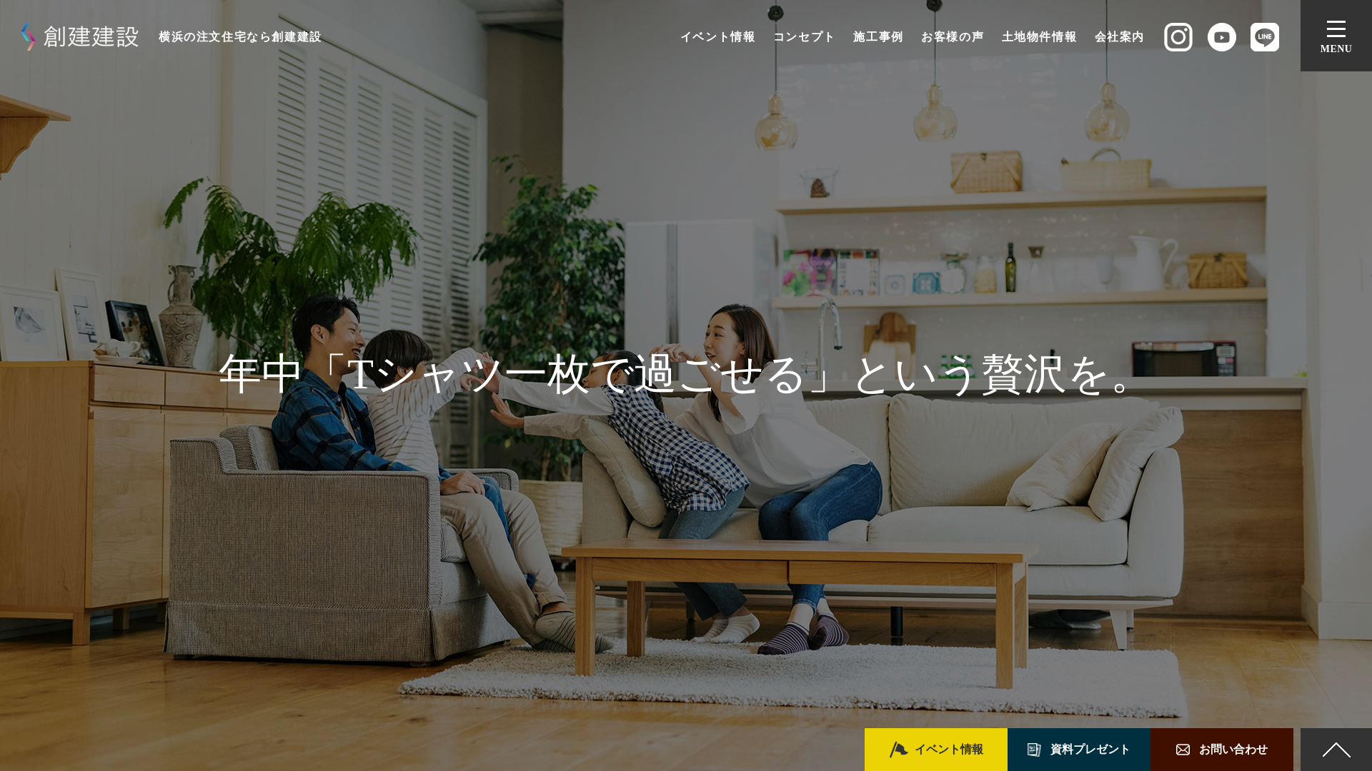 創建建設