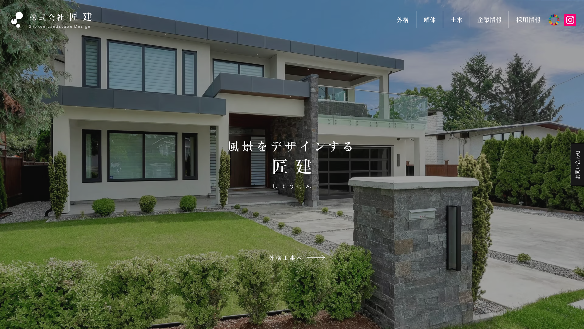 匠建のメイン画像