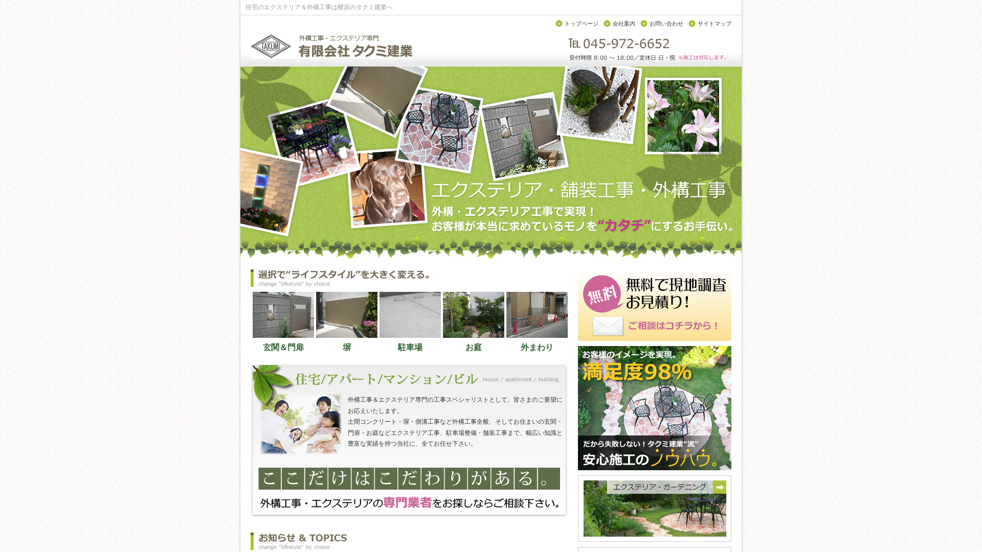 匠建業