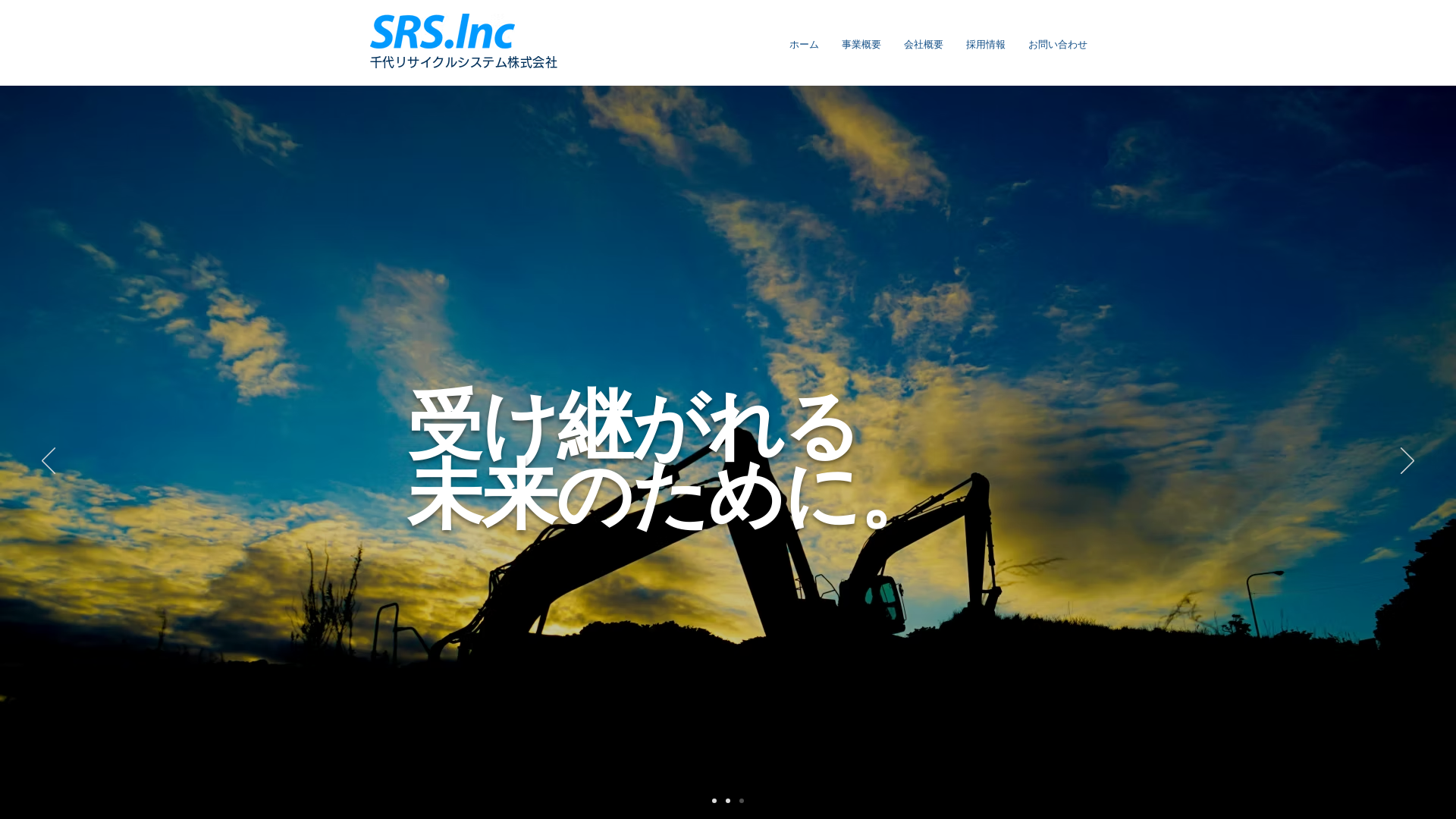 千代リサイクルシステム㈱のメイン画像