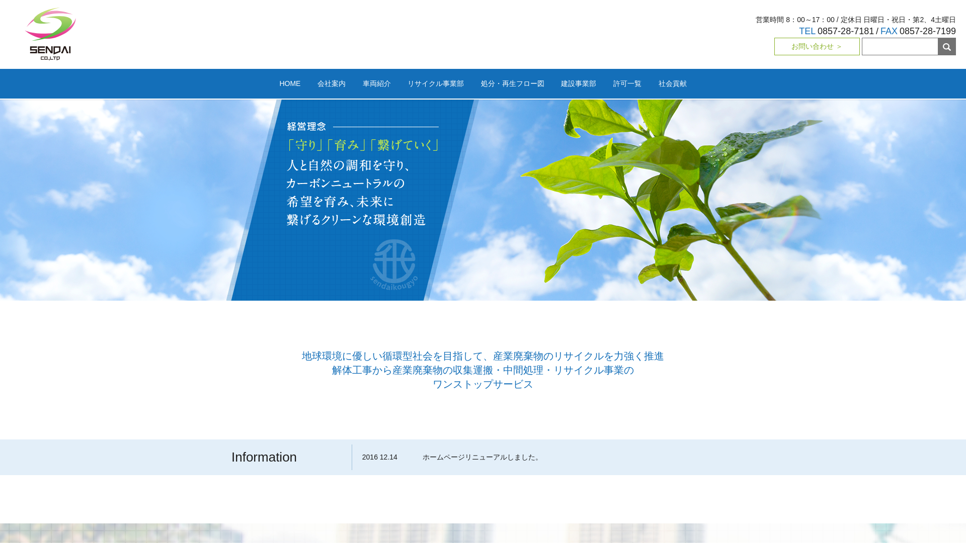 千代興業有のメイン画像