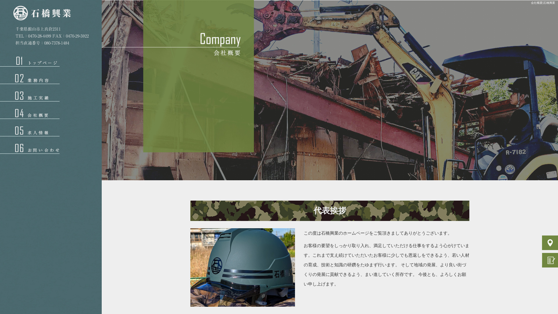 協和企業株のメイン画像