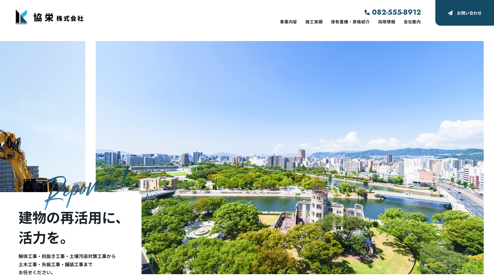 協栄株式会社のメイン画像